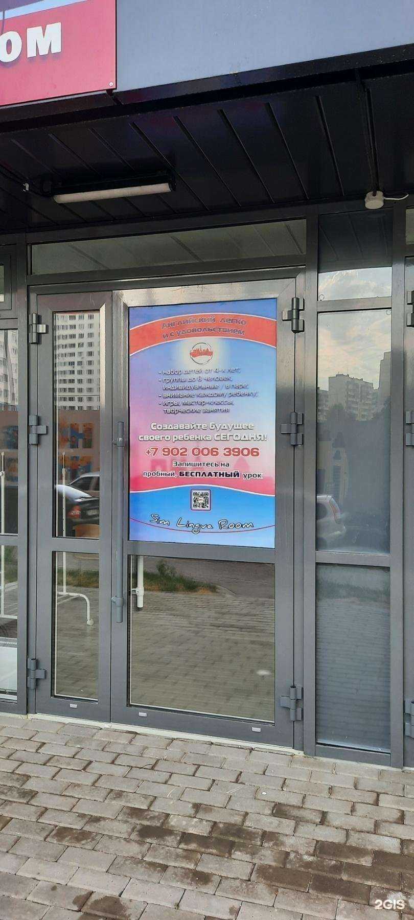 Отзывы на компанию SimLingvaRoom в г. Ульяновск c фото