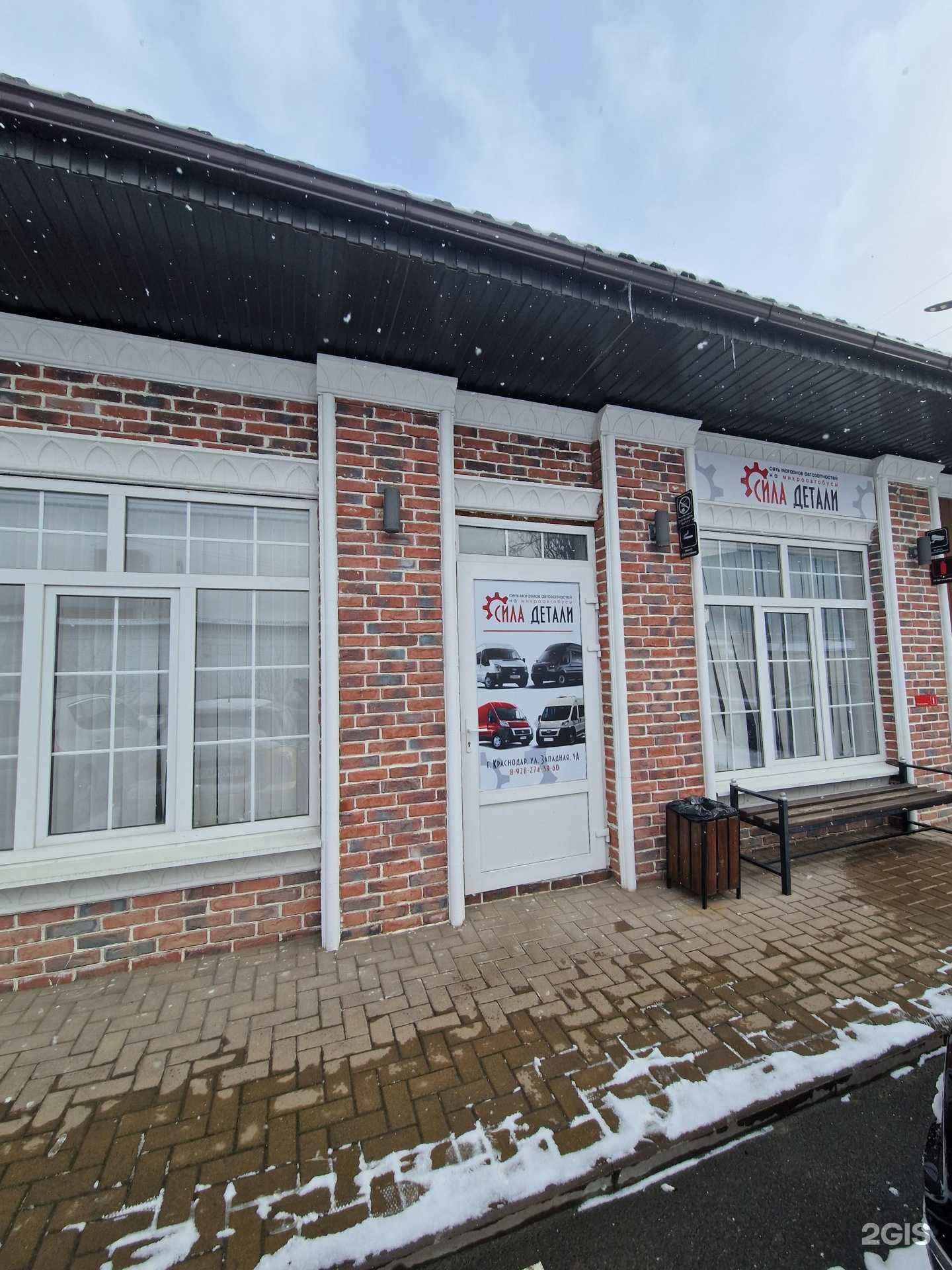 Отзывы на компанию Сила детали в Краснодаре c фото