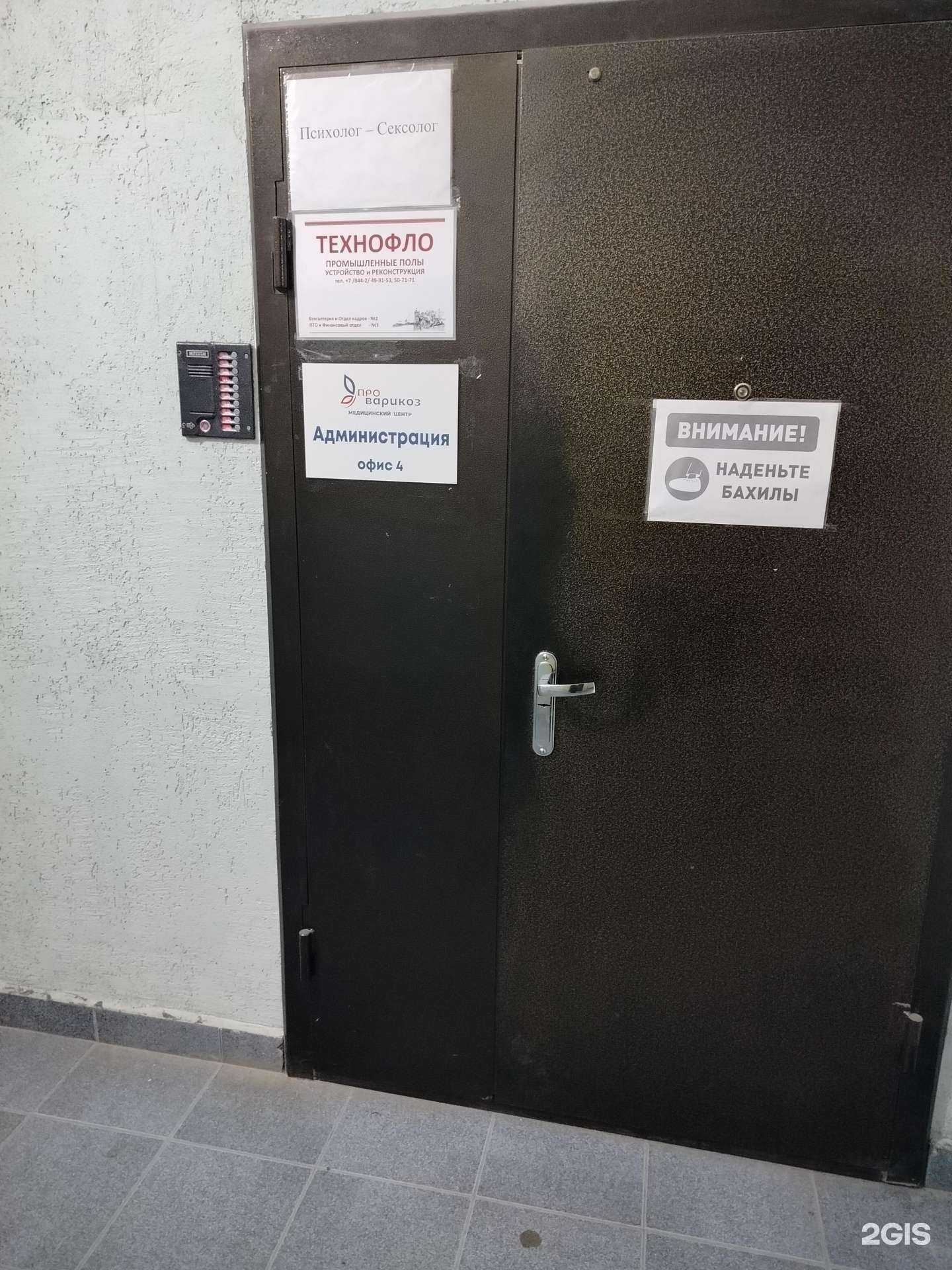 Отзывы на компанию Технофло в г. Волгоград c фото