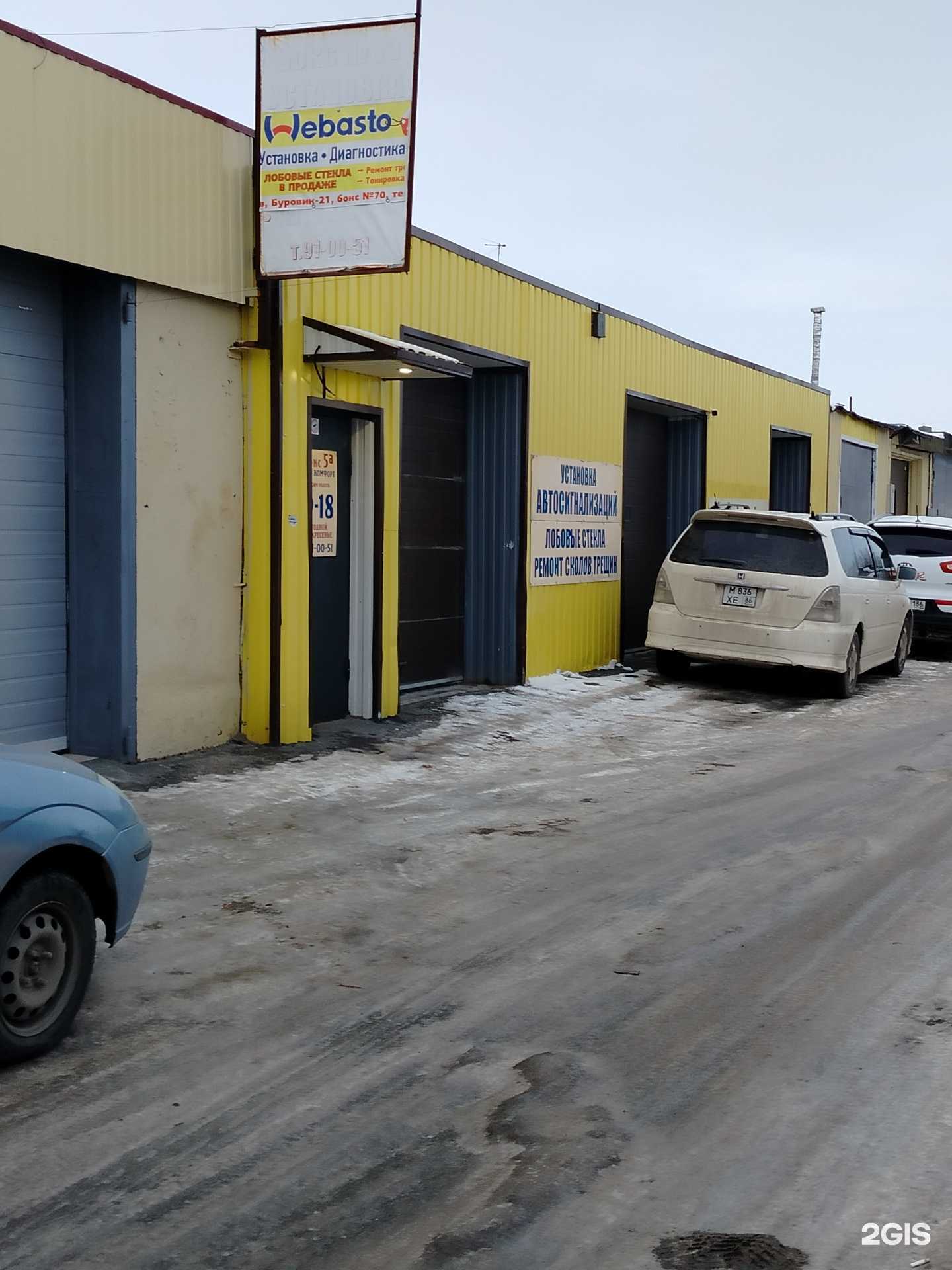 Отзывы на компанию Авто Комфорт в Сургуте c фото - фотография 2 из 2