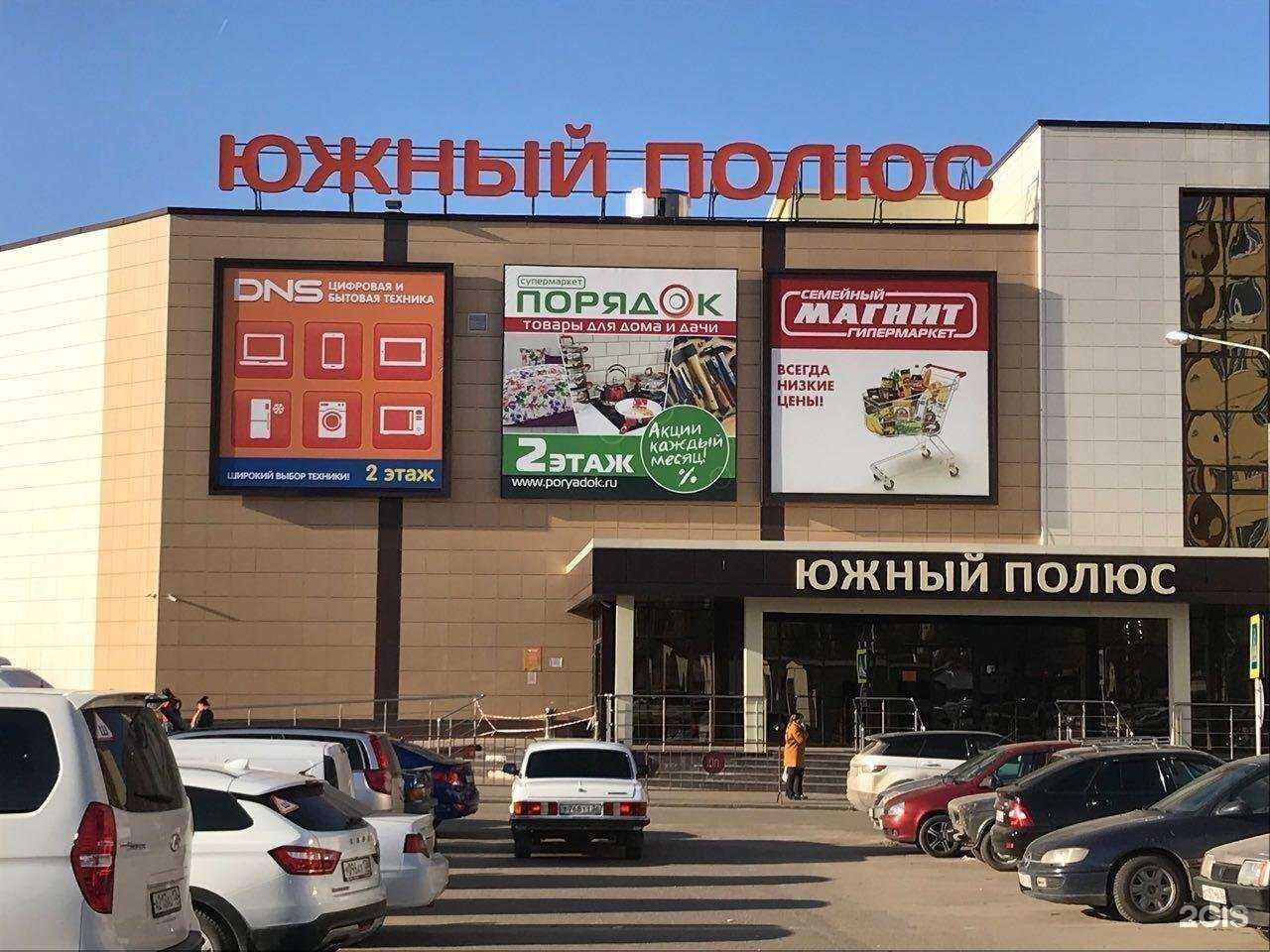 Отзывы на компанию Dns в Воронеже c фото