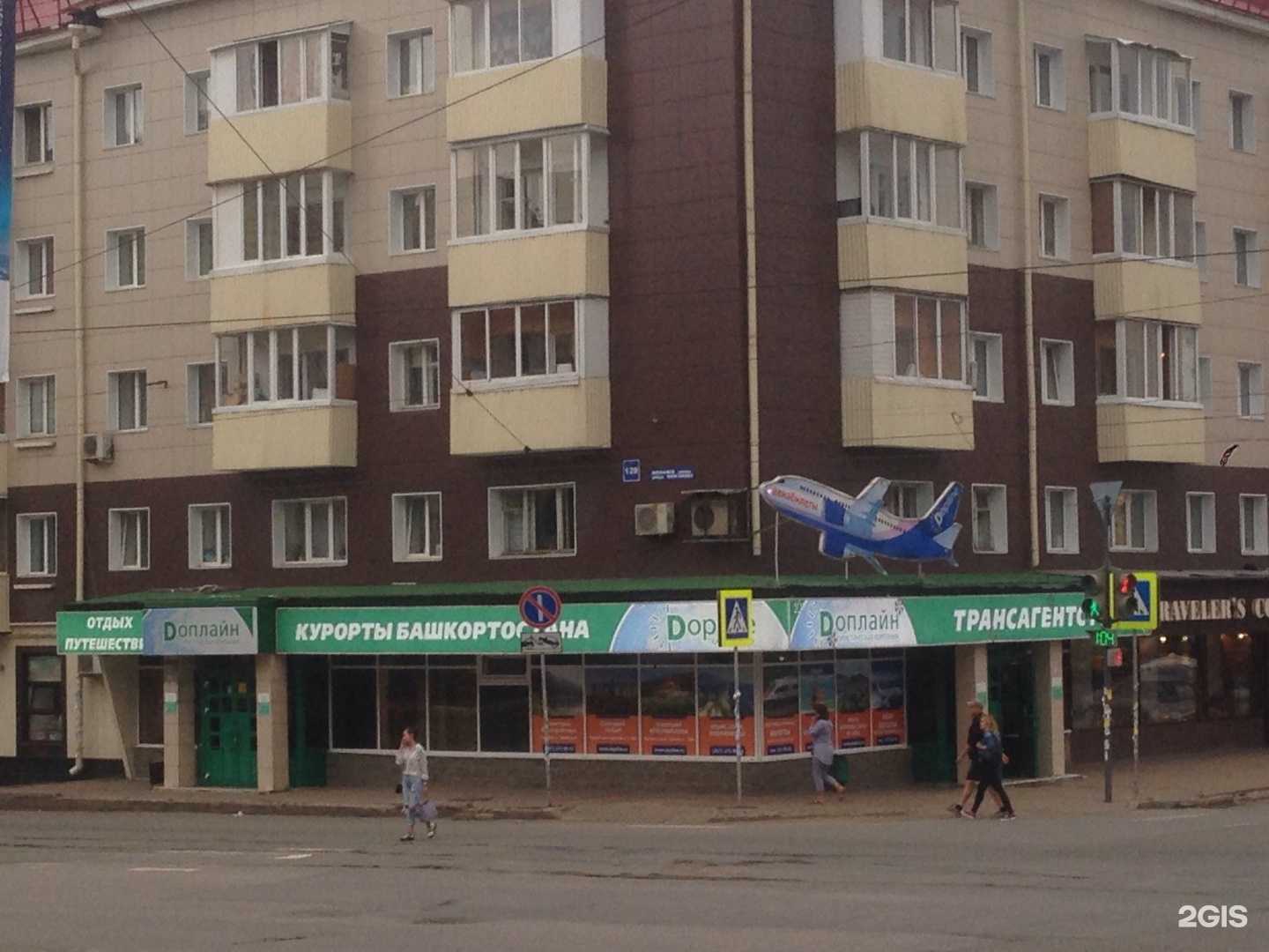 Отзывы на компанию Доплайн в Уфе c фото