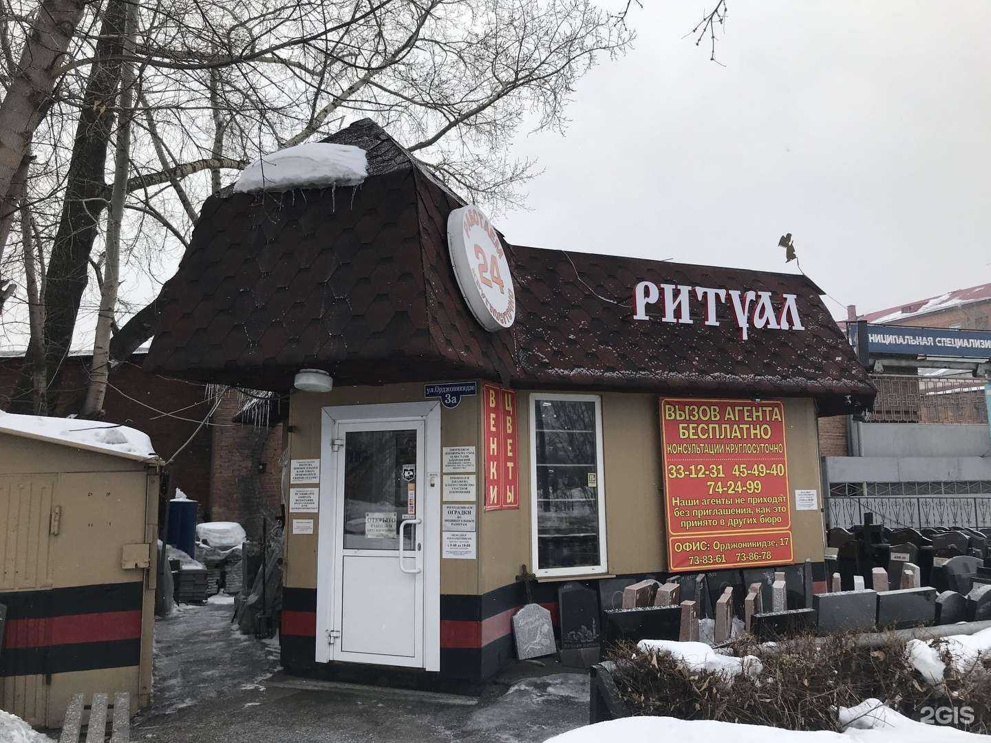 Отзывы на компанию Новокузнецкое ритуальное бюро в Новокузнецке c фото - фотография 2 из 2