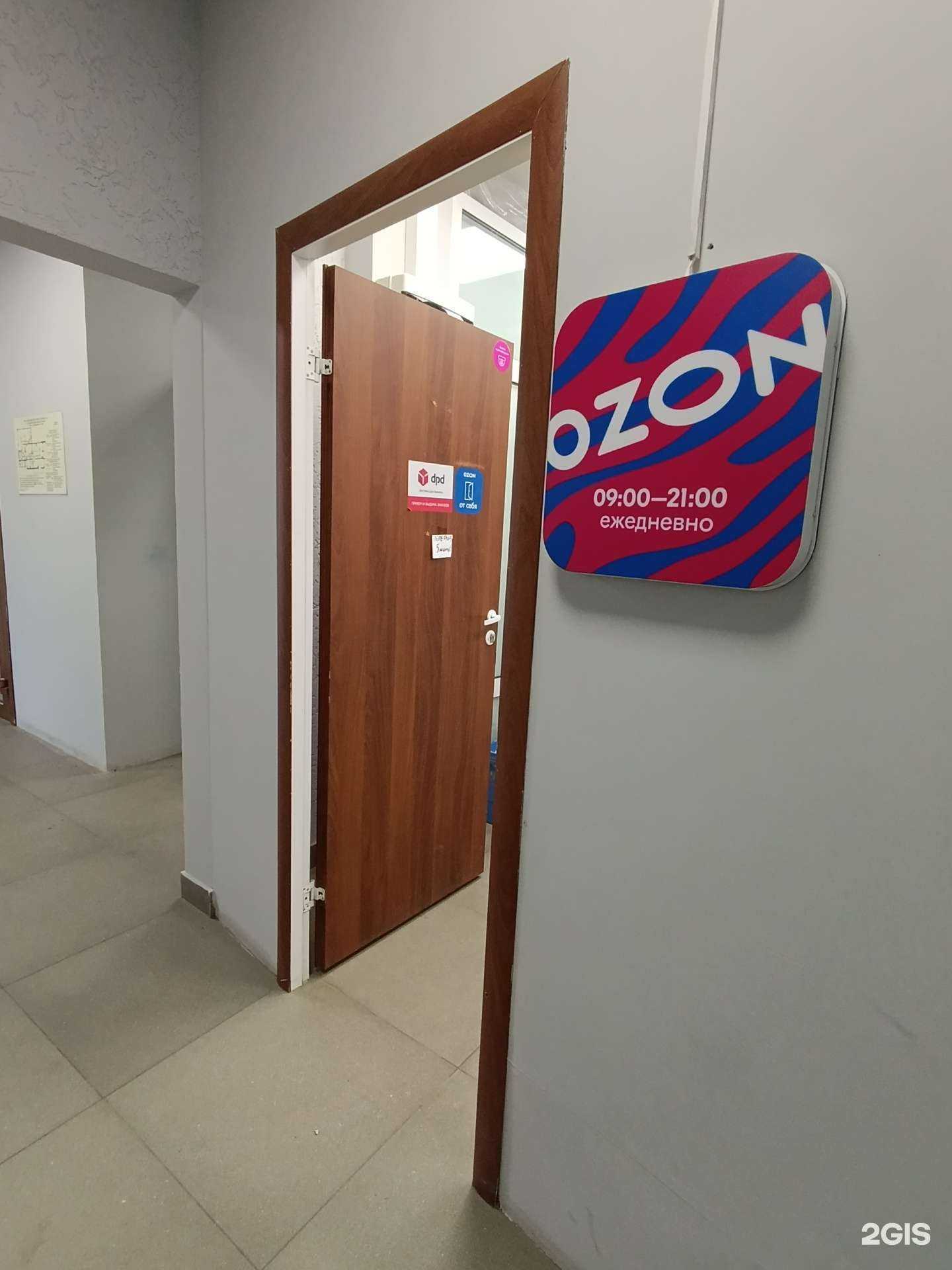 Отзывы на компанию DPD в Томске c фото