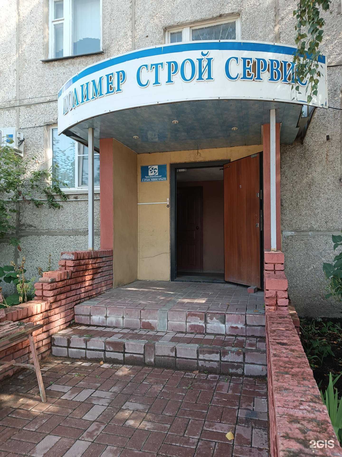 Отзывы на компанию Полимерстройсервис в г. Нижний Новгород c фото