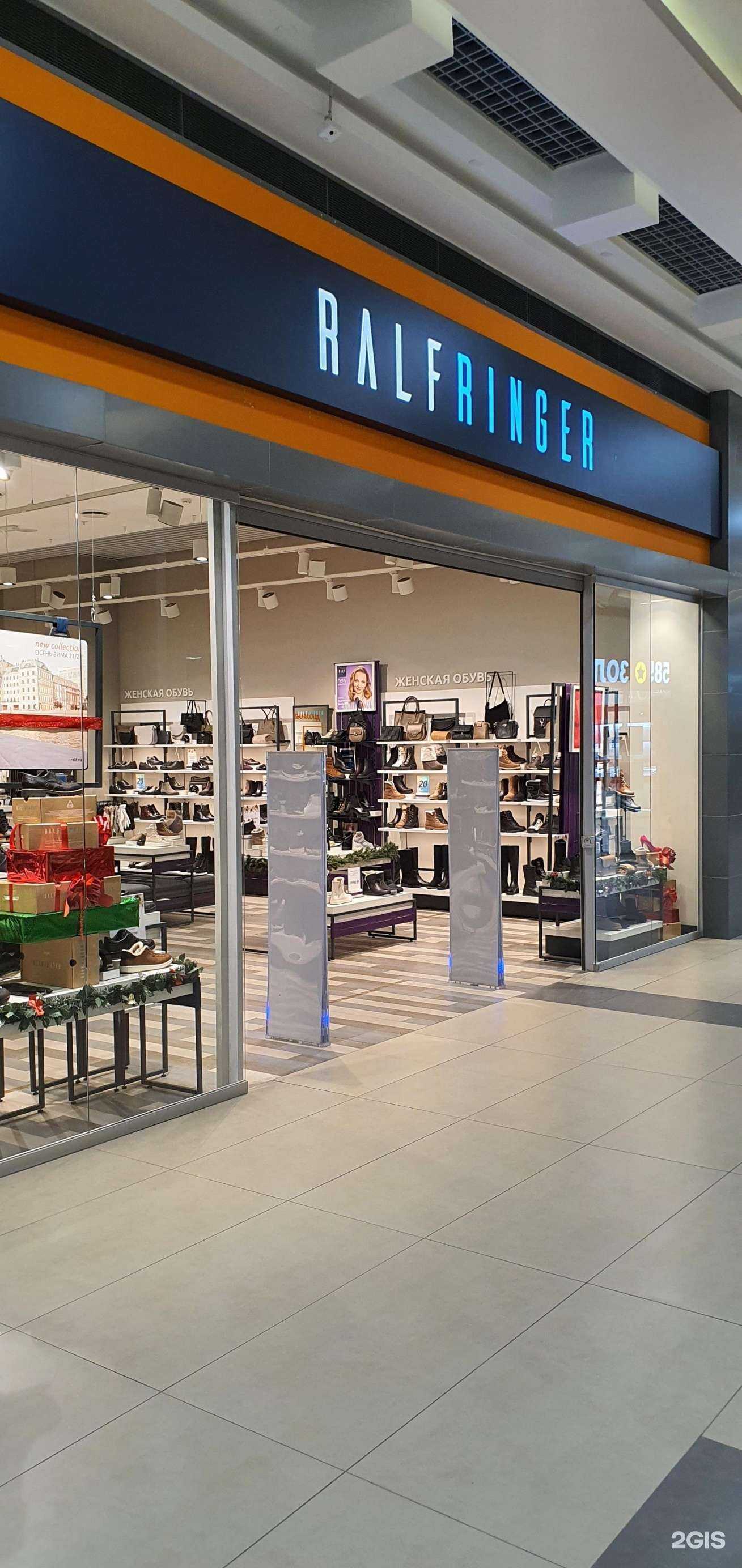 Отзывы на компанию Ralf Ringer в г. Сургут c фото