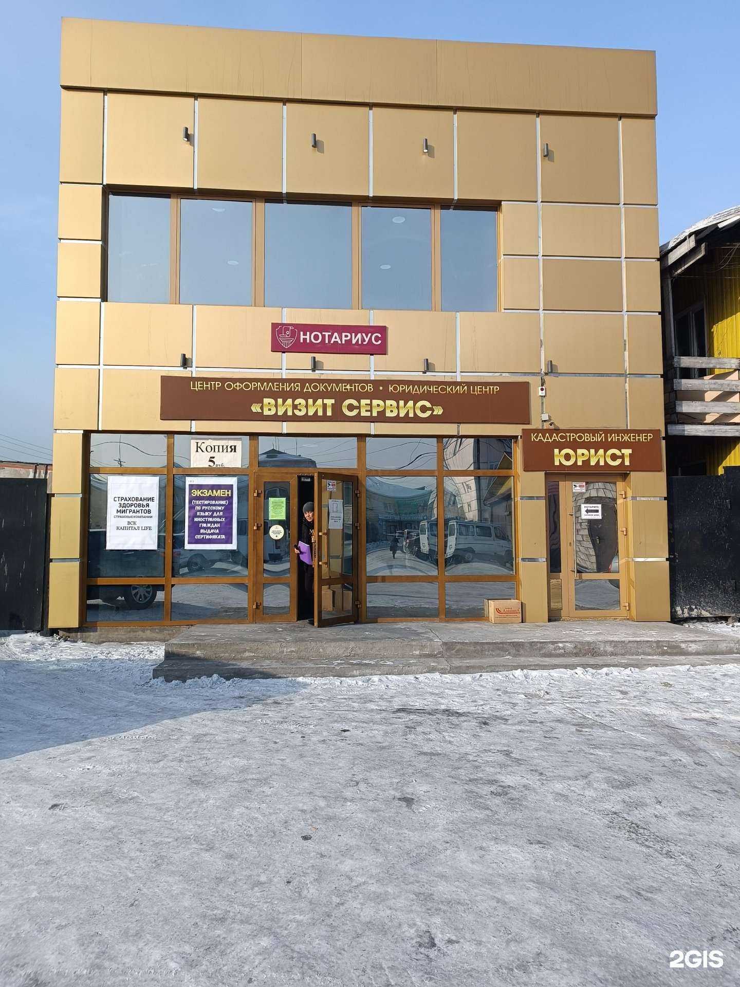 Отзывы на компанию Визит Сервис в Кызыле c фото - фотография 2 из 2