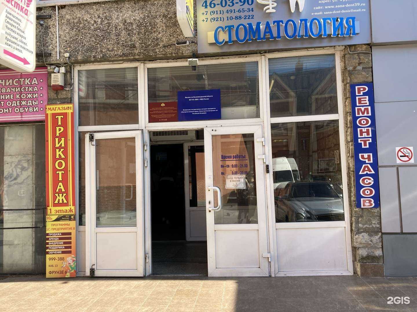 Отзывы на компанию Мастерская по ремонту часов в г. Калининград c фото