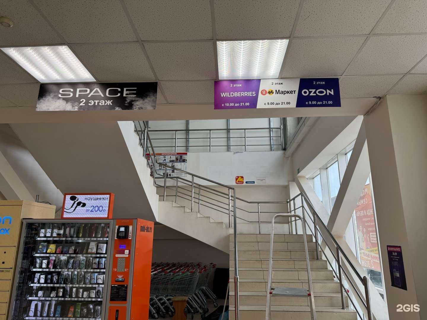 Отзывы на компанию Space в Верхней Пышме c фото