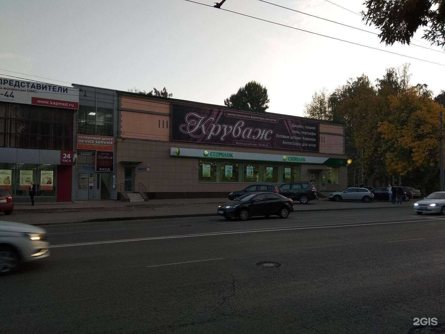 Отзывы на компанию СберСтрахование в Пензе c фото