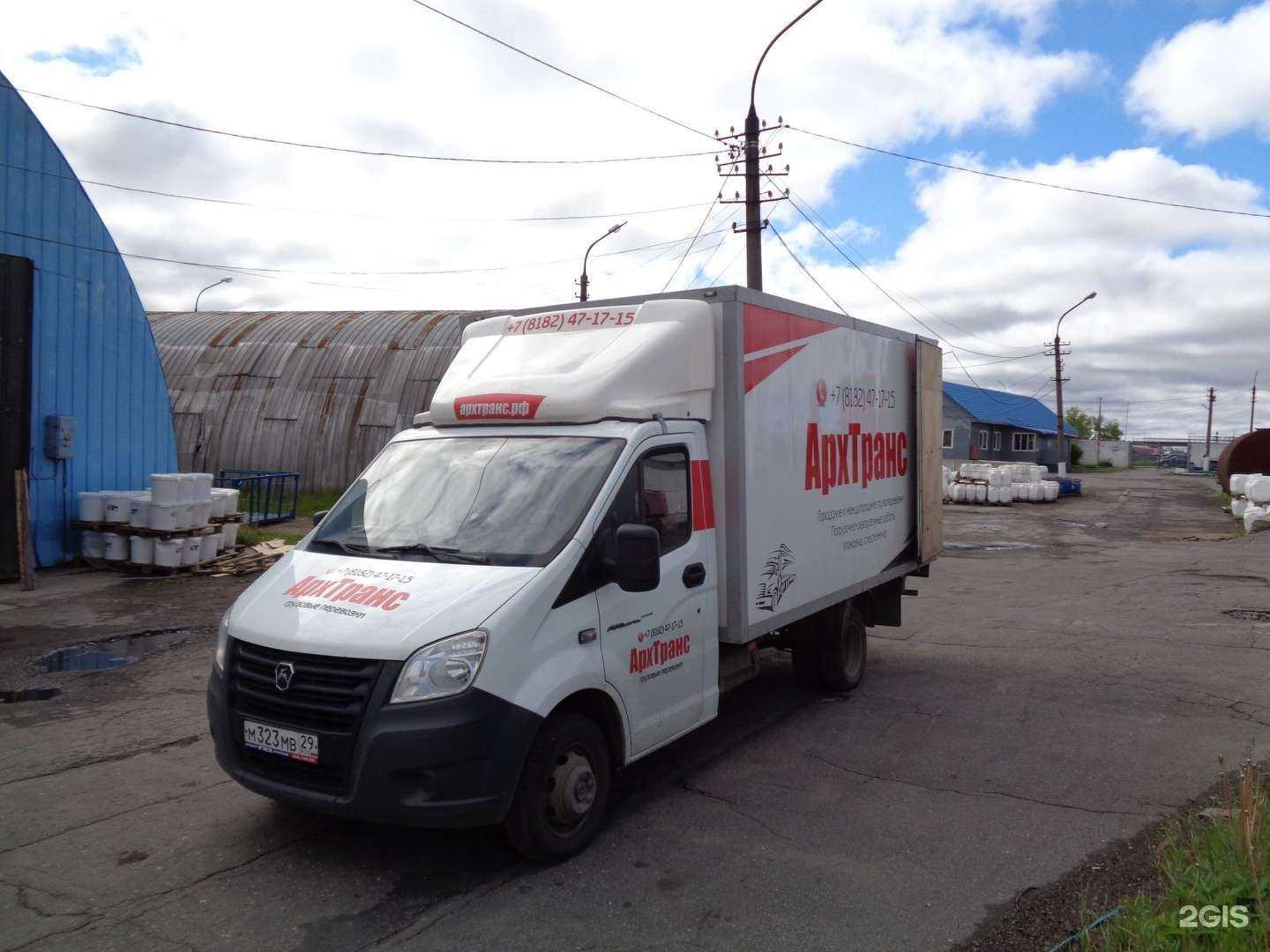 Отзывы на компанию АрхТранс в Архангельске c фото