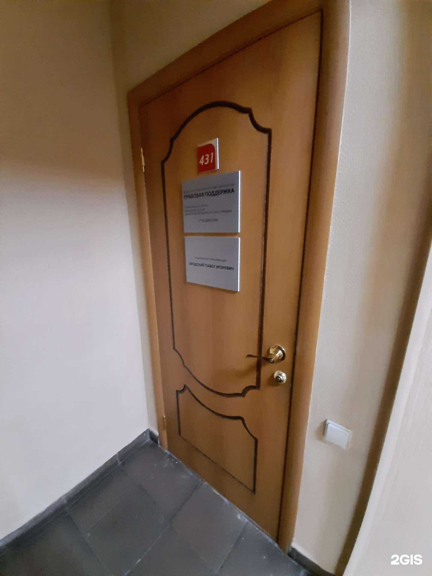 Отзывы на компанию Правовая поддержка в Омске c фото