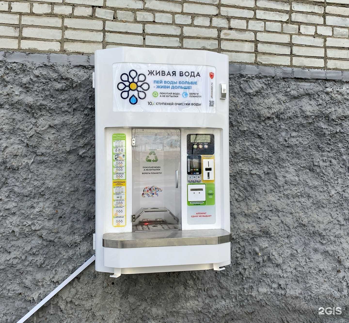 Отзывы на компанию Живая вода в г. Шадринск c фото