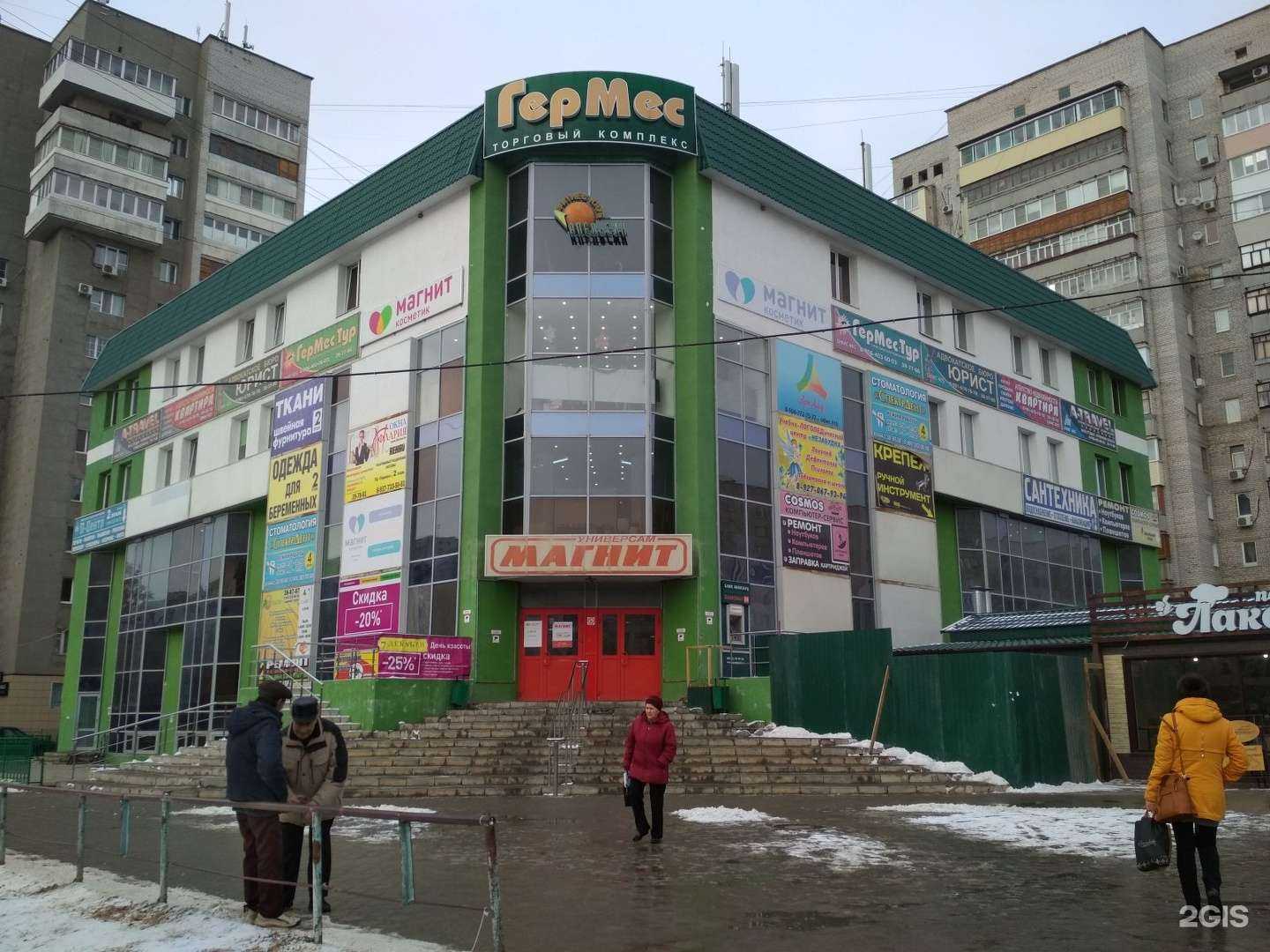 Отзывы на компанию Магнит Косметик в Волжском c фото