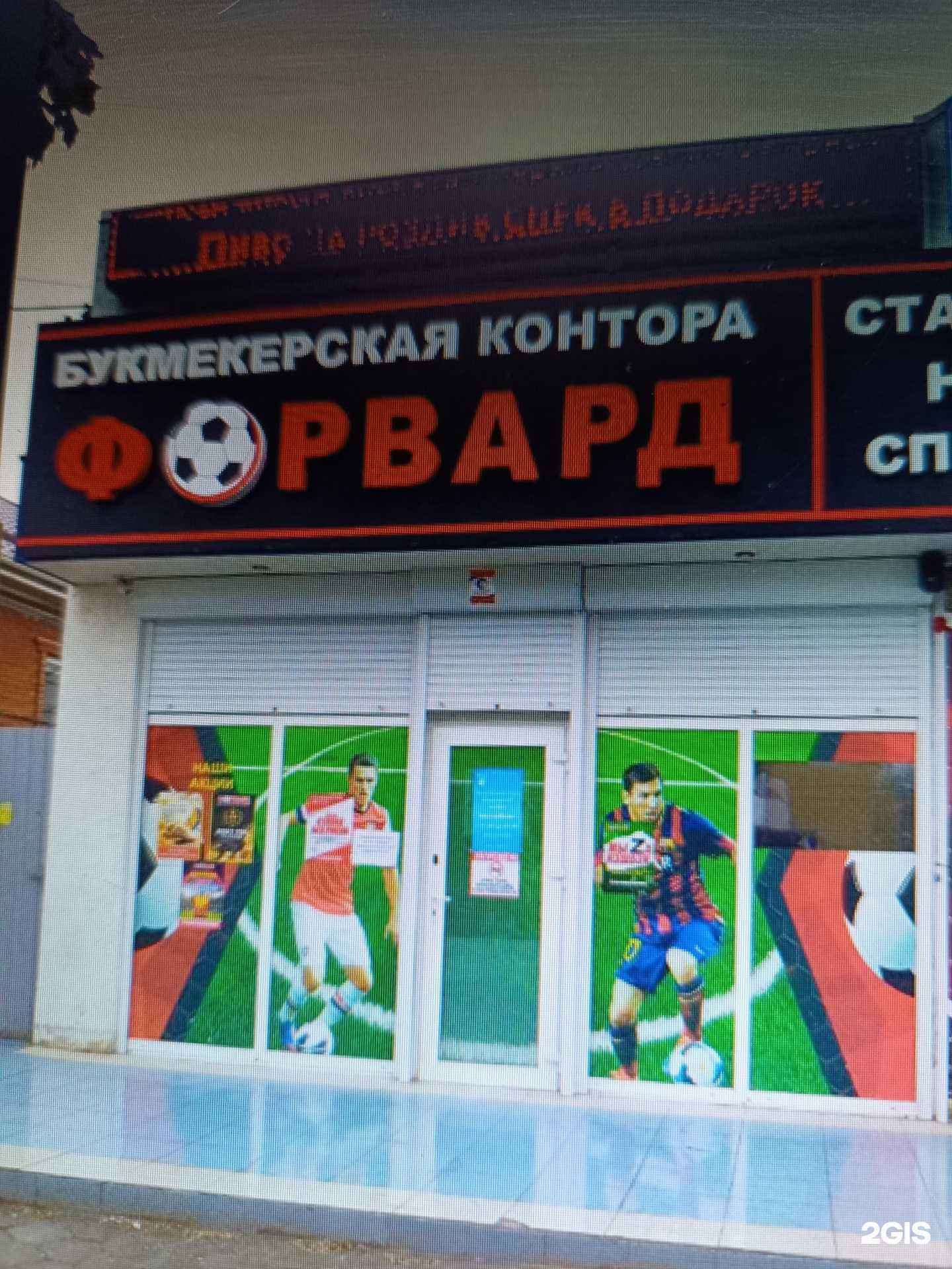 Отзывы на компанию Форвард в Славянске-на-Кубани c фото