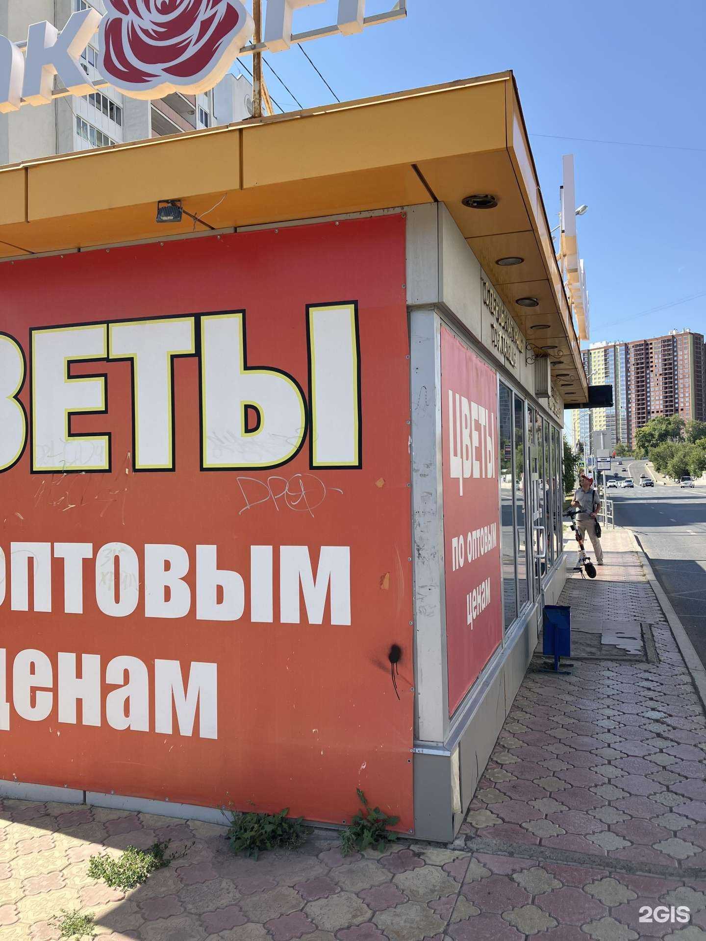 Отзывы на компанию Цветlоff  в Уфе c фото - фотография 2 из 2