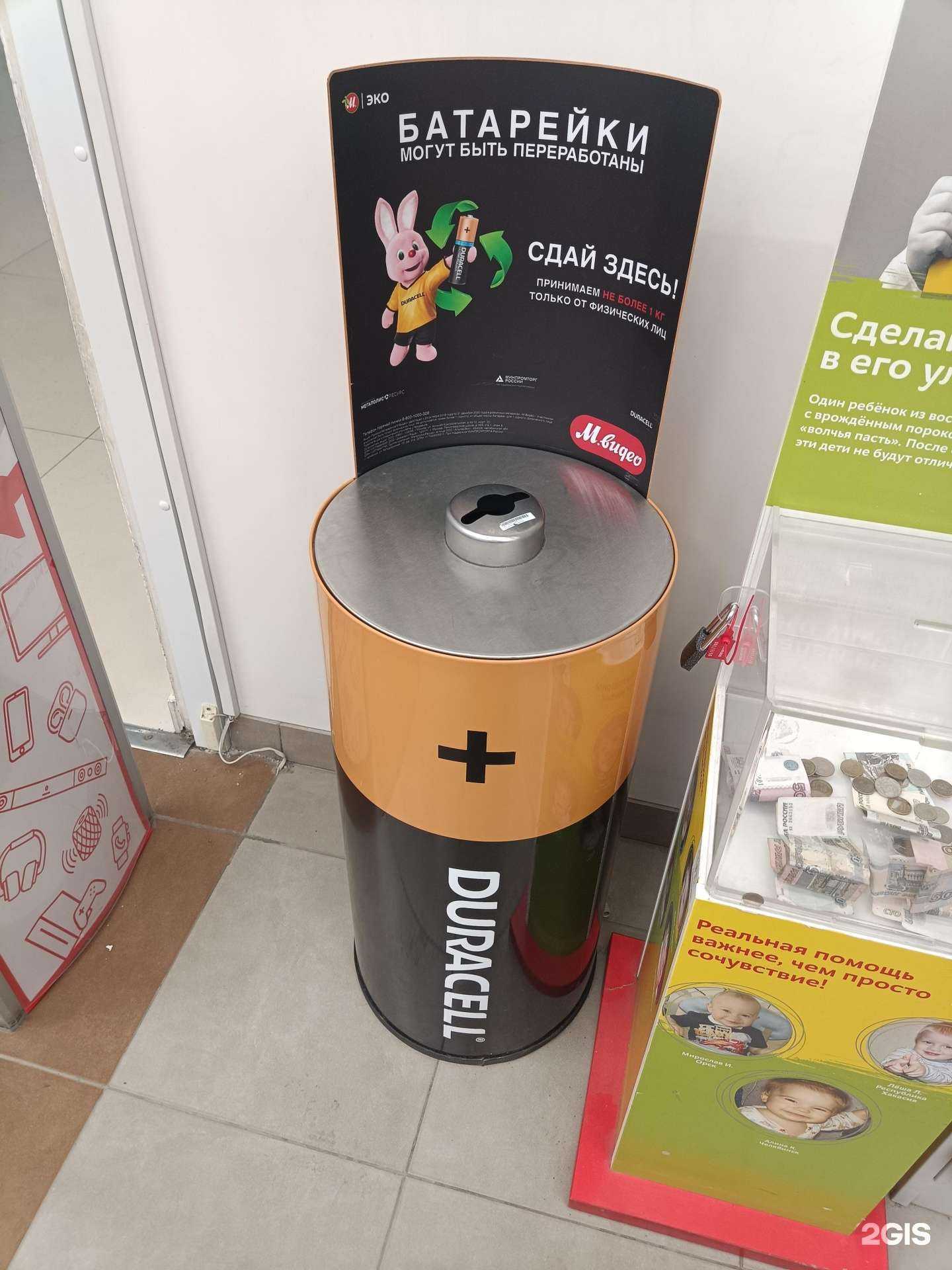 Отзывы на компанию Пункт приема батареек в Уфе c фото