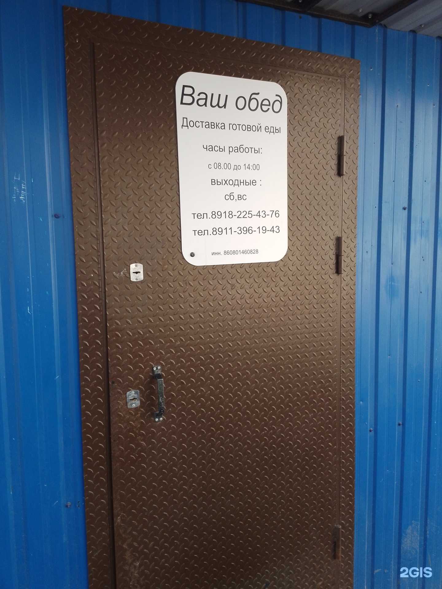 Отзывы на компанию Ваш обед в Пскове c фото