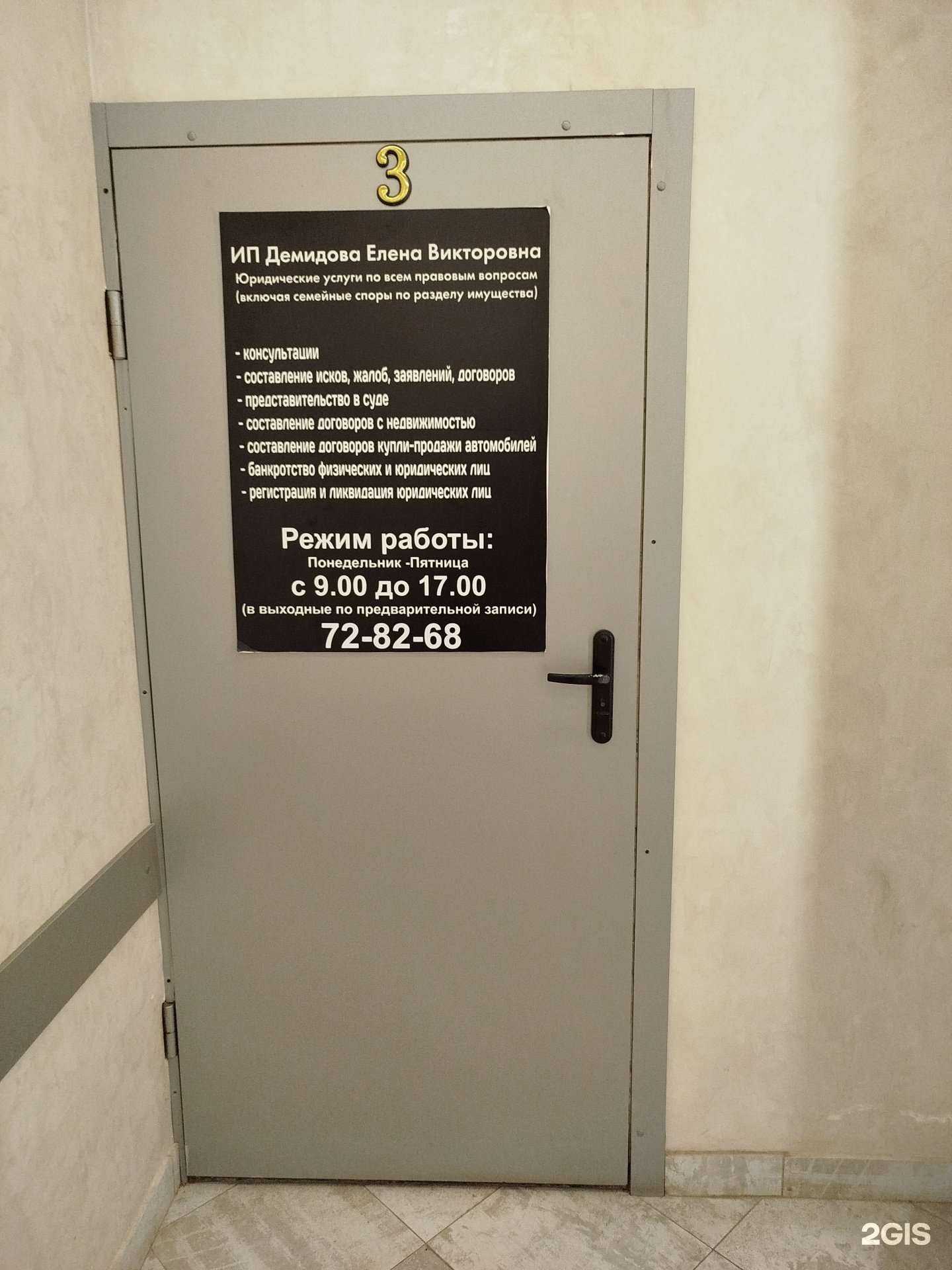 Отзывы на компанию Юридическая фирма в г. Пенза c фото