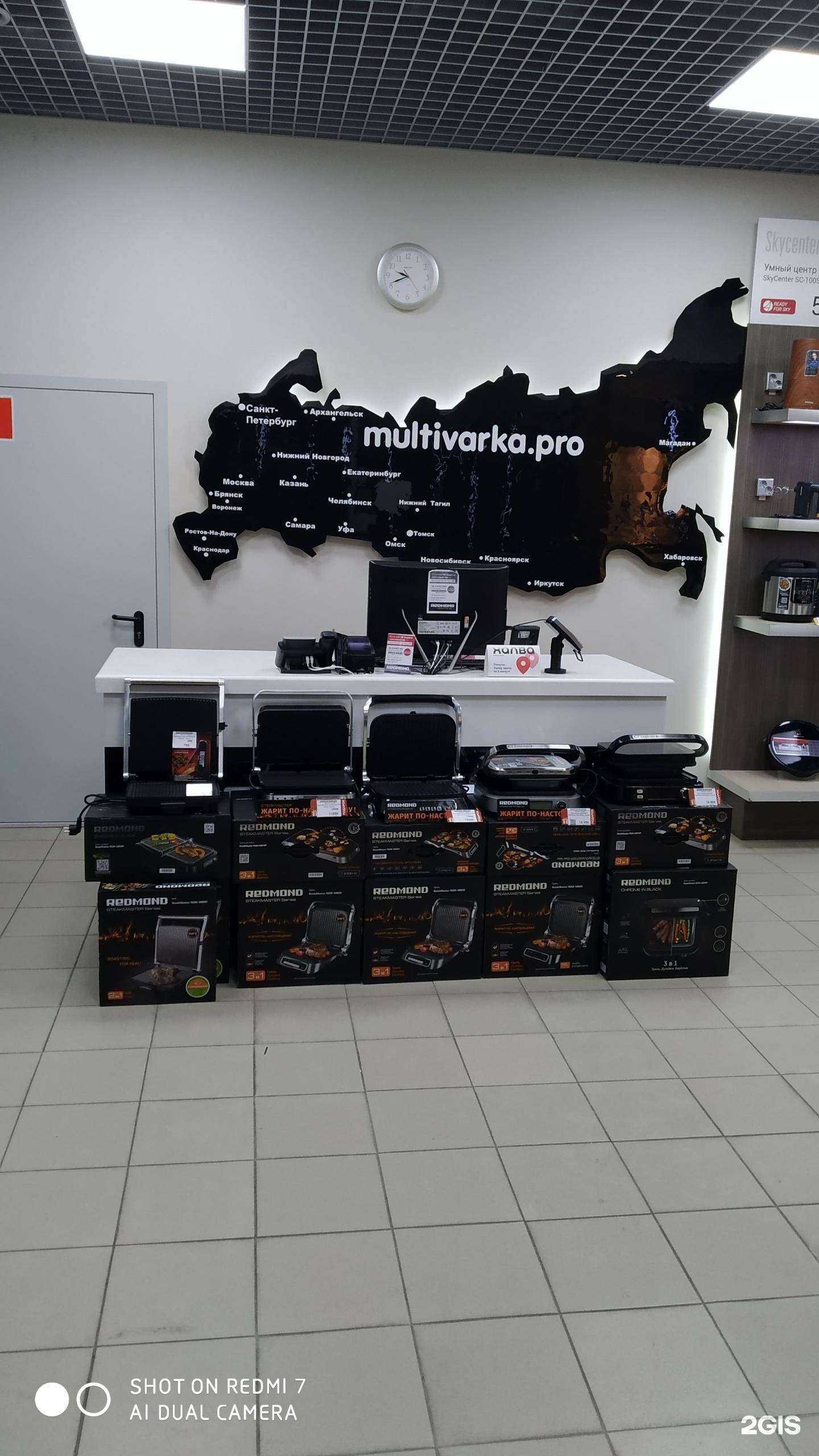 Отзывы на компанию Redmond smart home в г. Томск c фото