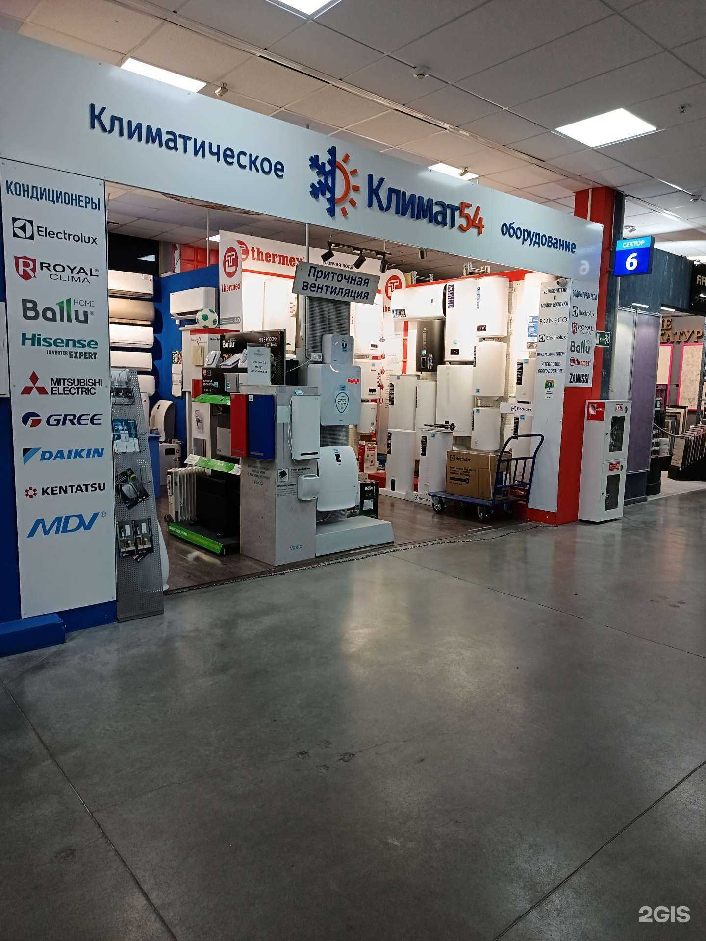 Отзывы на компанию Климат54 в Новосибирске c фото