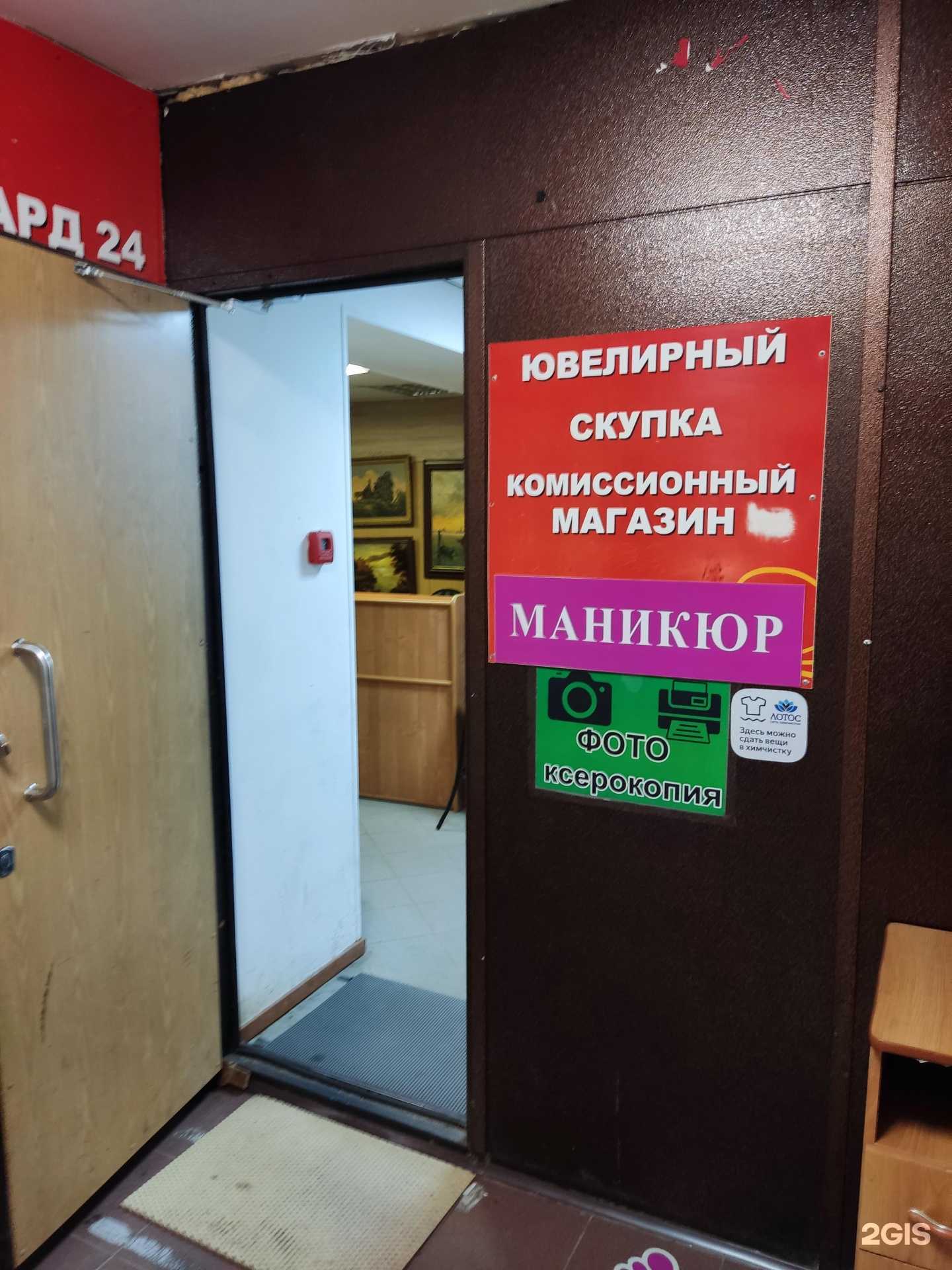 Отзывы на компанию Лотос в Балашихе c фото