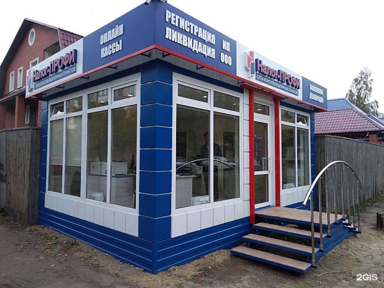 Отзывы на компанию Налог-ПРОФИ в Омске c фото