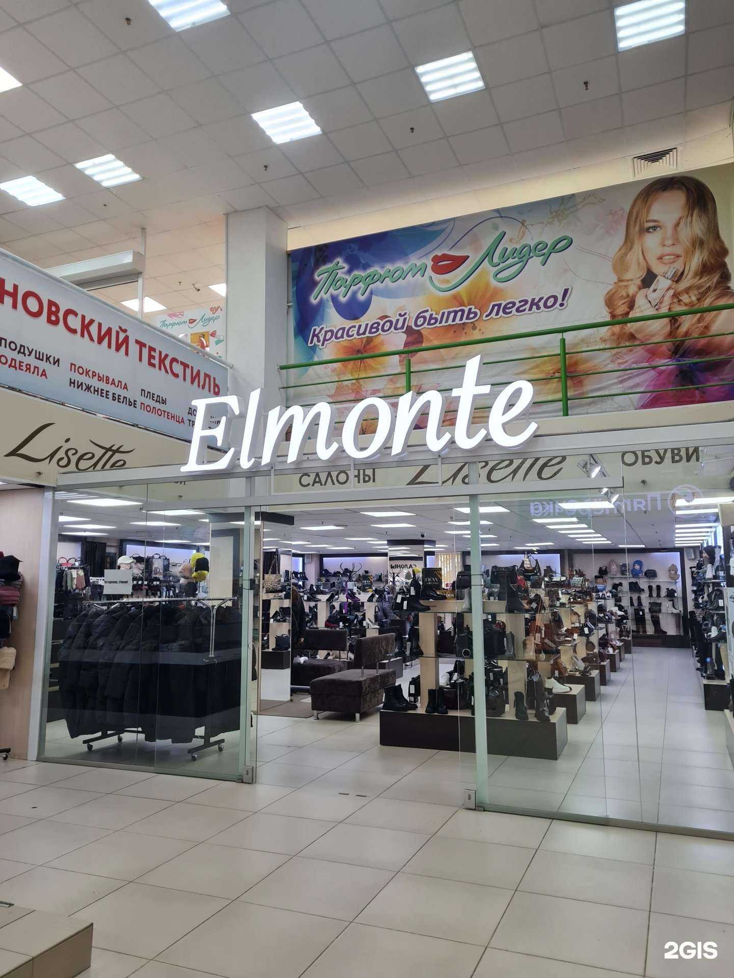 Отзывы на компанию Elmonte в Нижневартовске c фото