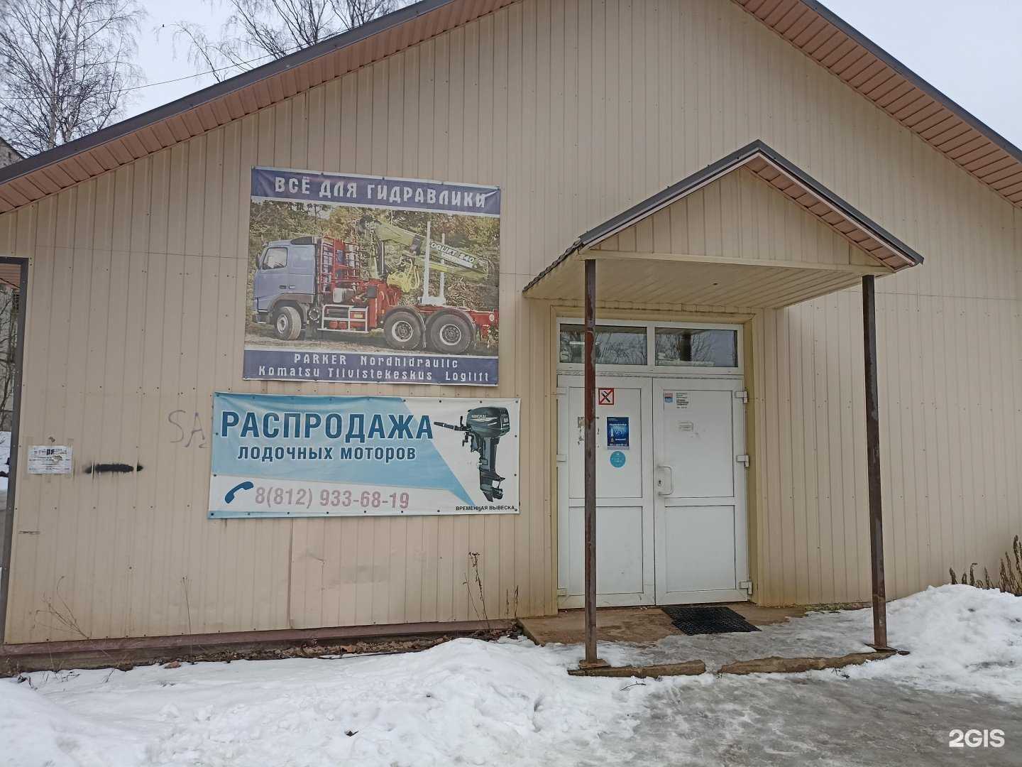 Отзывы на компанию Всё для гидравлики в г. Выборг c фото