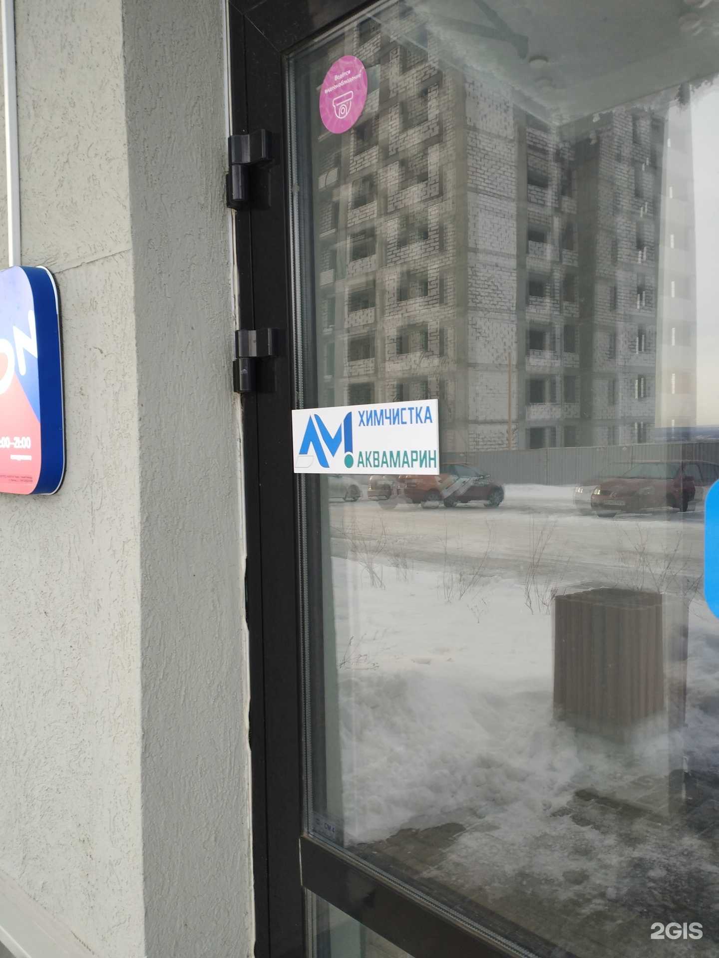 Отзывы на компанию Аквамарин в г. Нижний Новгород c фото