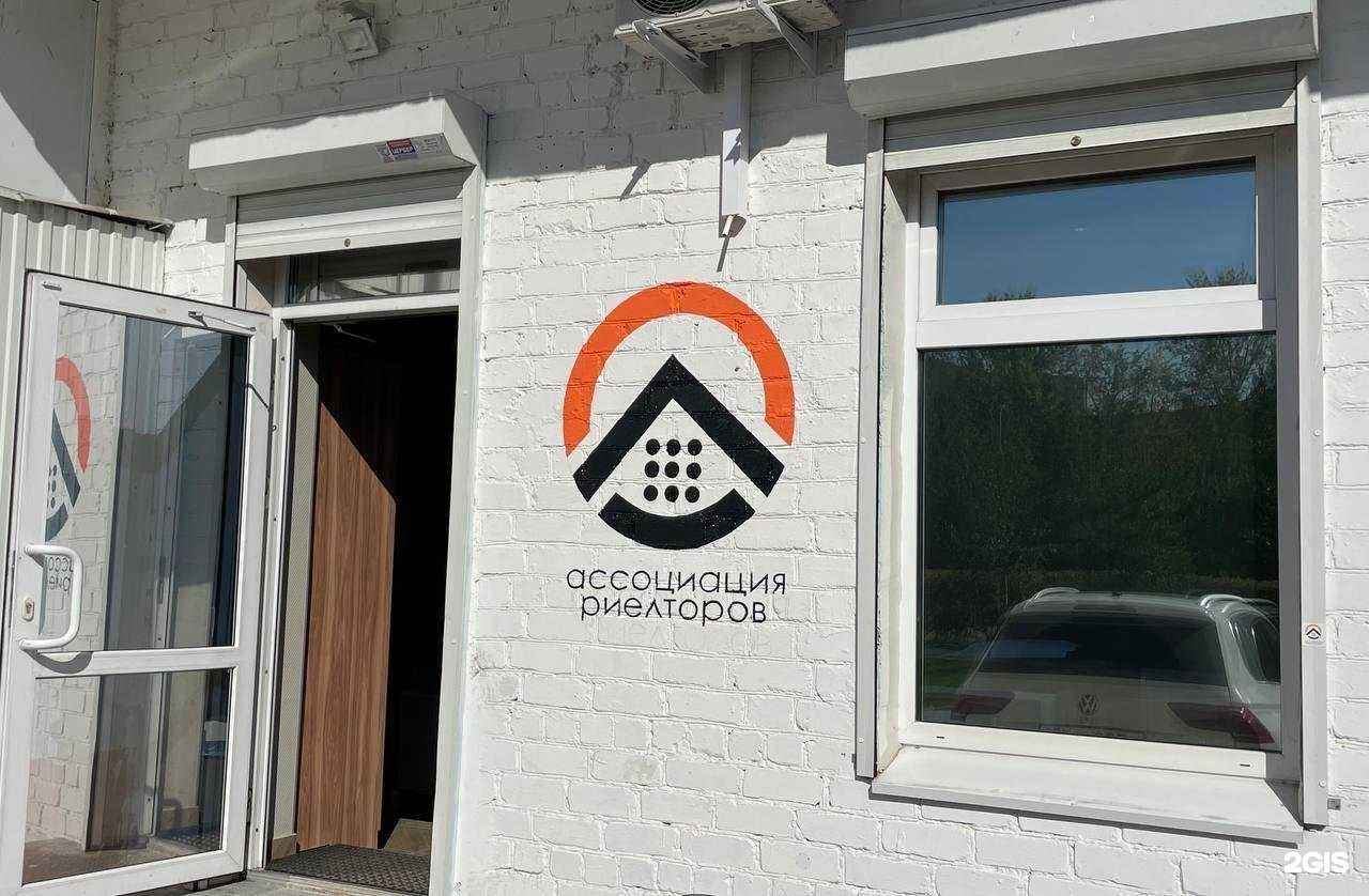 Отзывы на компанию Ассоциация риелторов Пермского края в г. Пермь c фото