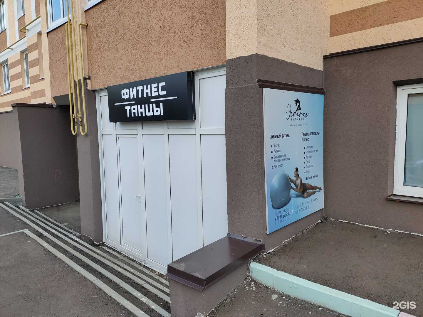 Отзывы на компанию Эстетик в г. Саранск c фото