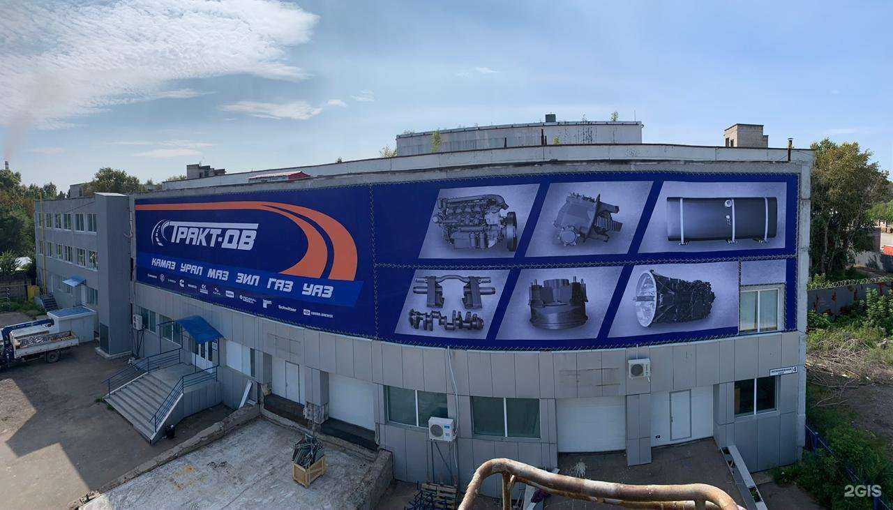 Отзывы на компанию Тракт-ДВ в г. Комсомольск-на-Амуре c фото