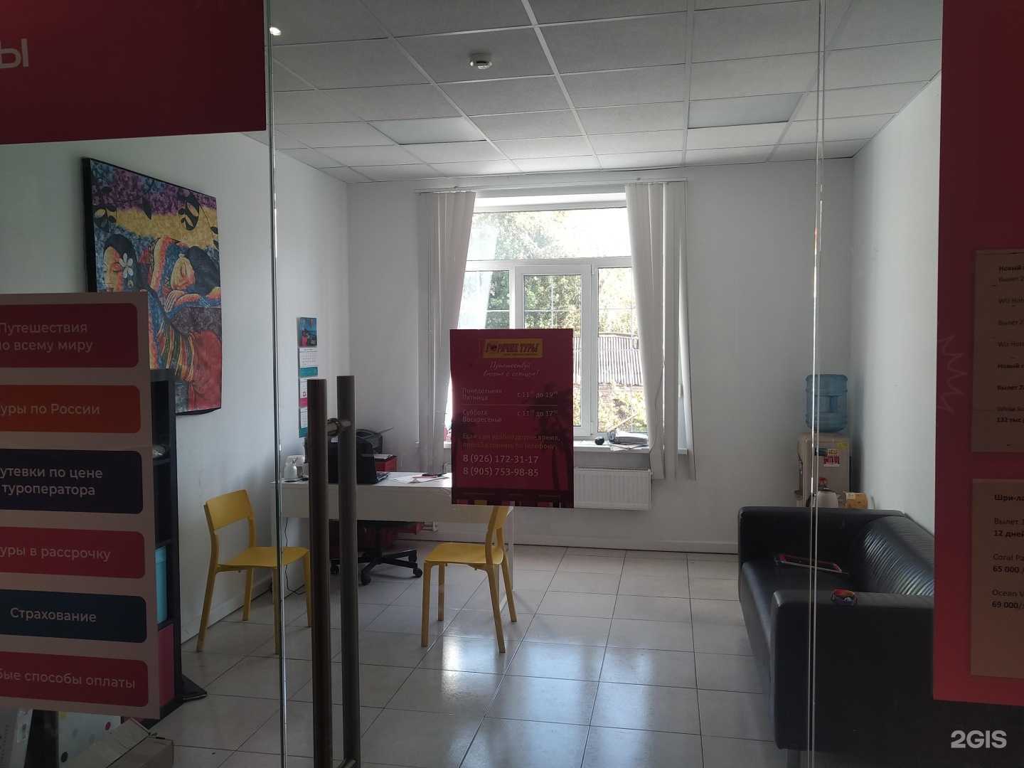 Отзывы на компанию Туристическое агентство в Старой Купавне c фото