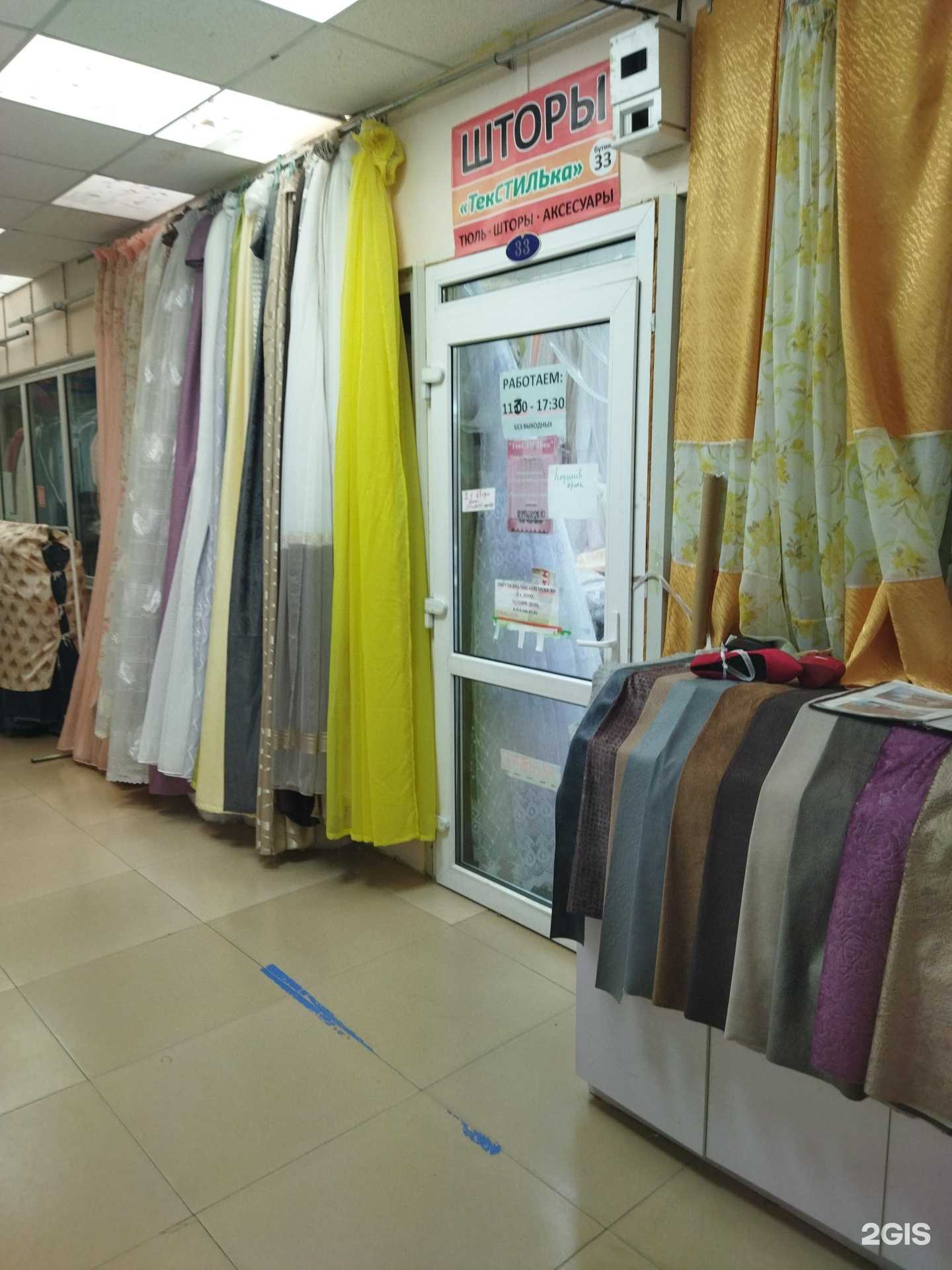 Отзывы на компанию Текстилька в г. Находка c фото