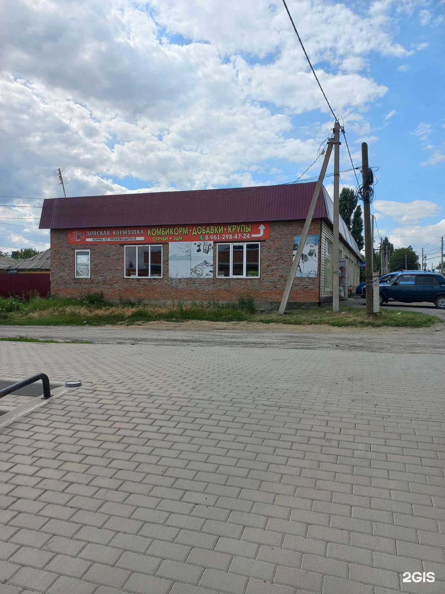 Отзывы на компанию Донская кормушка в г. Новошахтинск c фото