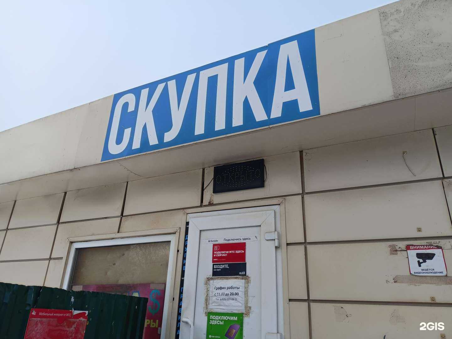 Отзывы на компанию Комиссионный магазин в г. Пушкино c фото