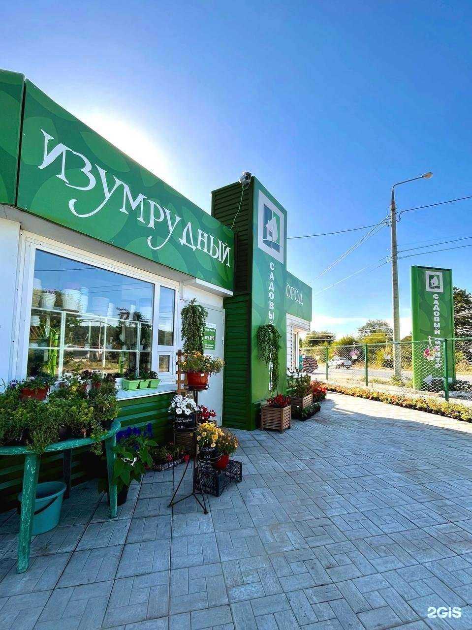 Отзывы на компанию Изумрудный город в г. Тольятти c фото