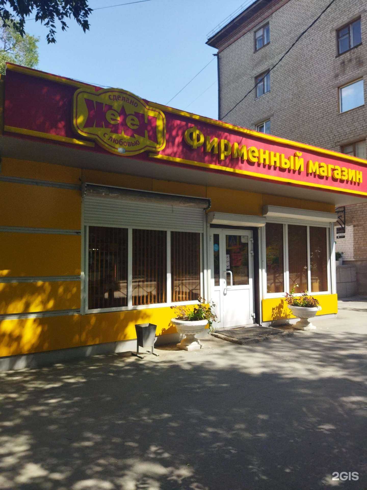 Отзывы на компанию Желен в Орске c фото