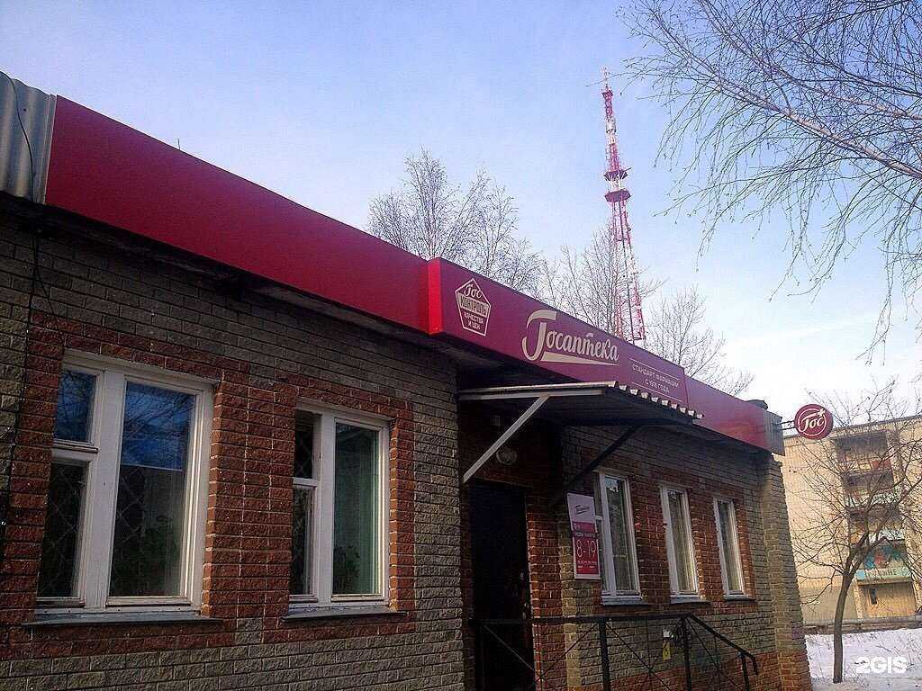 Отзывы на компанию Госаптека в Арзамасе c фото