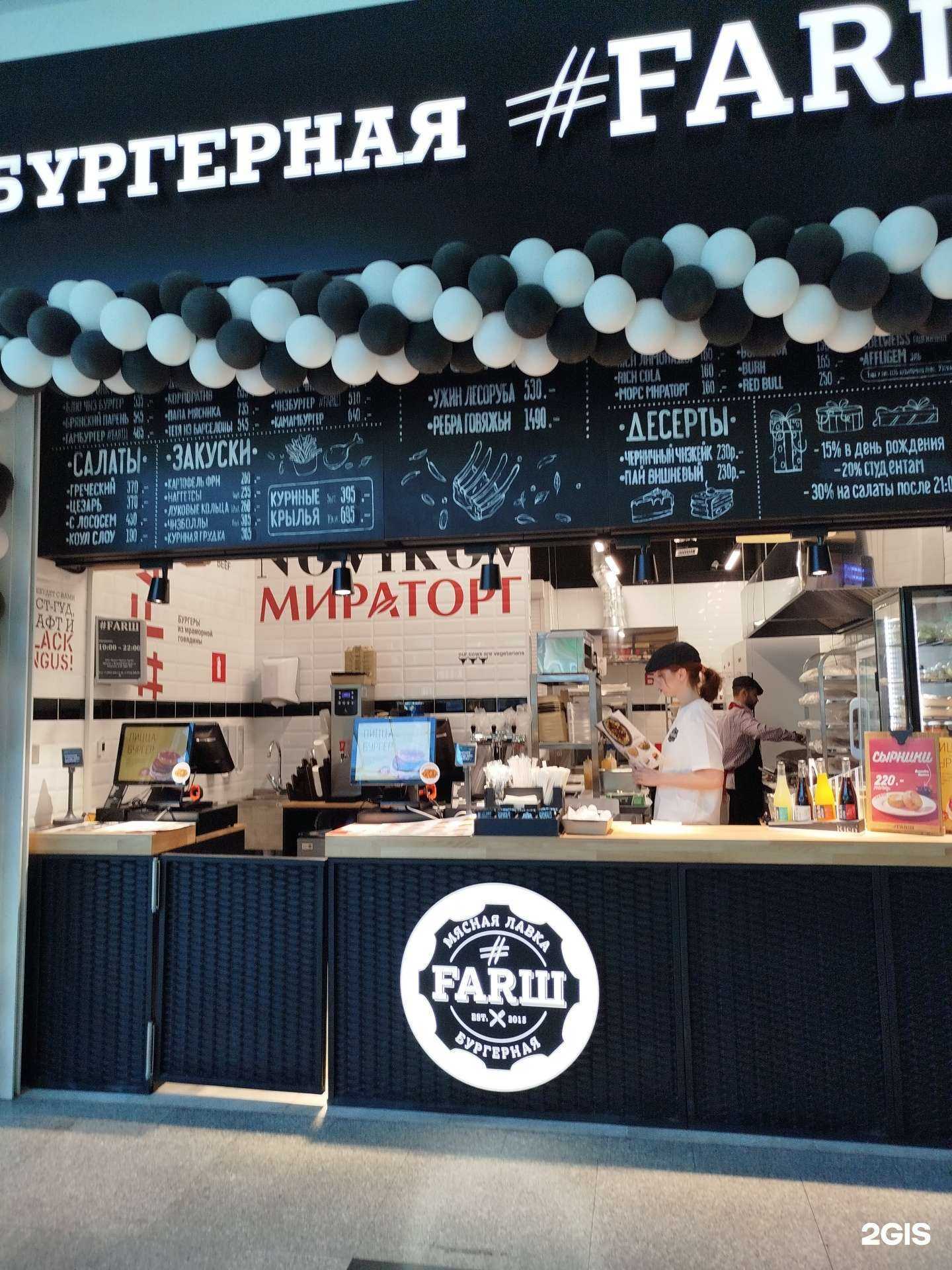 Отзывы на компанию #Farш в Нижнем Новгороде c фото