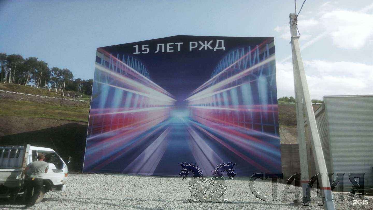 Отзывы на компанию Стадия в г. Новокузнецк c фото