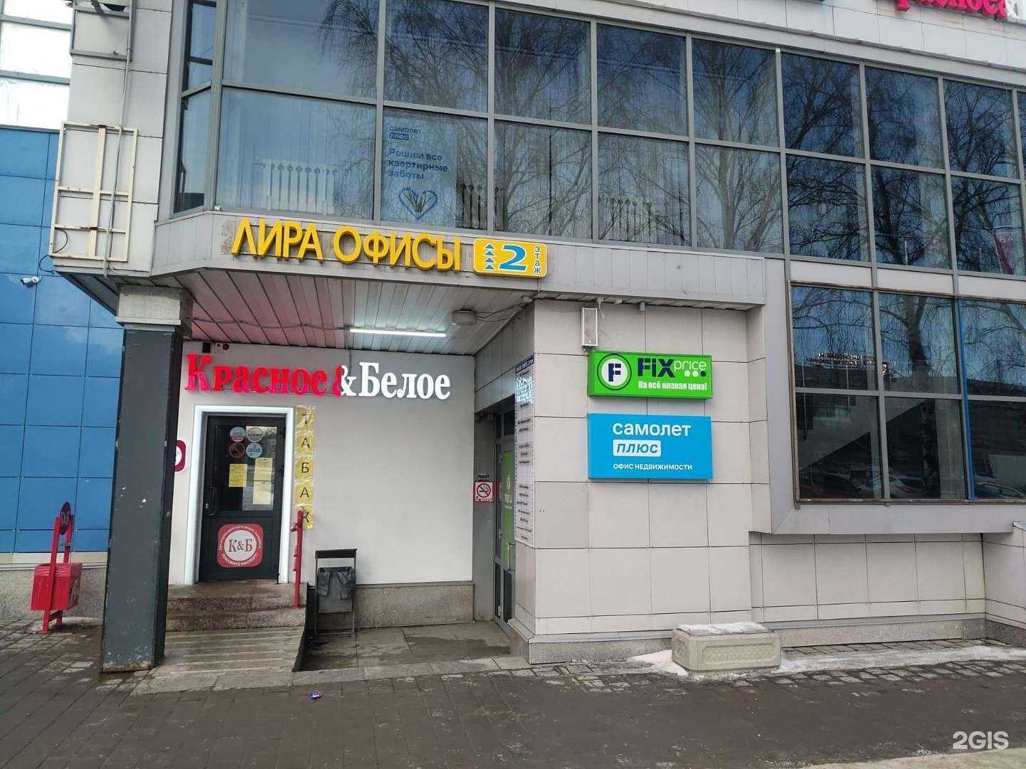 Отзывы на компанию Самолет Плюс в г. Барнаул c фото