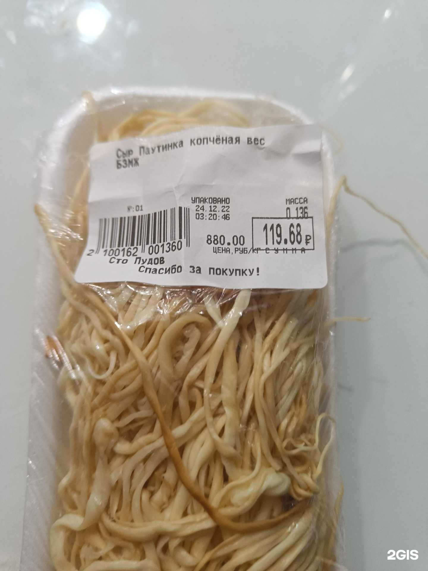 Отзывы на компанию Сто пудов в г. Магнитогорск c фото