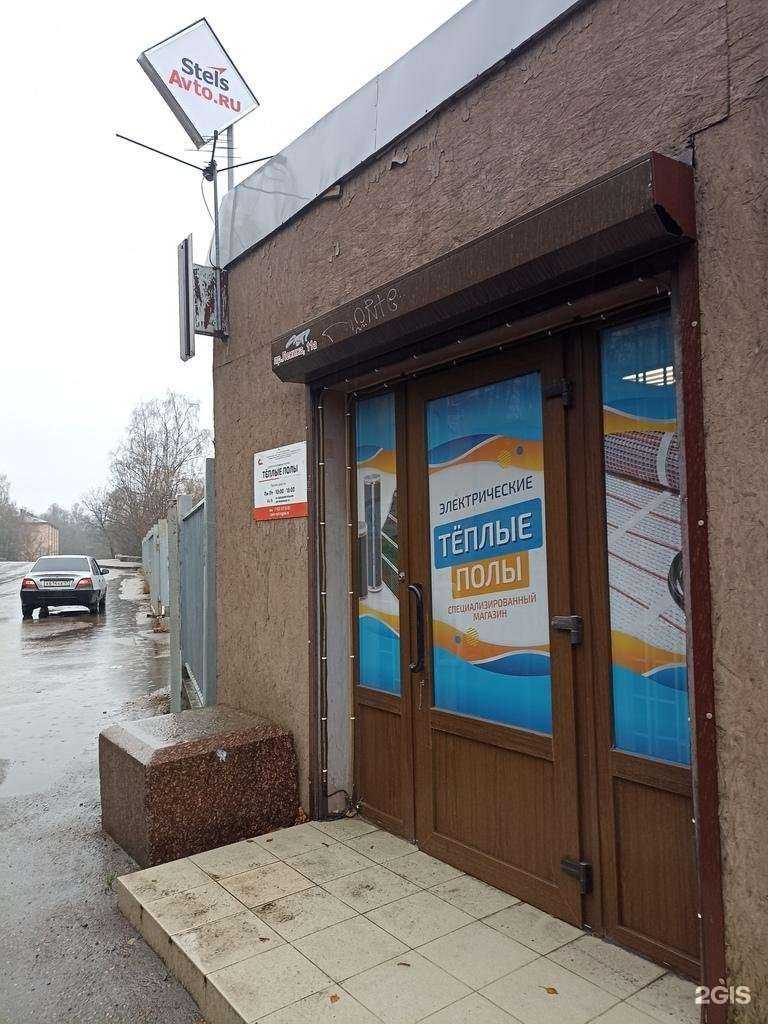 Отзывы на компанию Тёплые полы в г. Выборг c фото