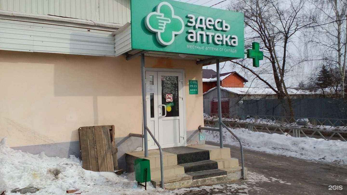 Отзывы на компанию Здесь аптека в Туле c фото