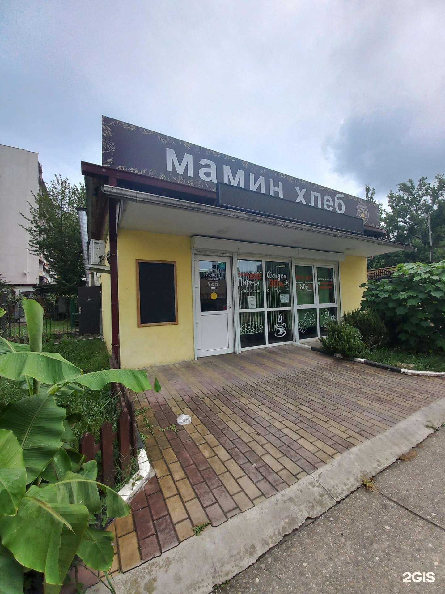 Отзывы на компанию Мамина кухня в Сочи c фото