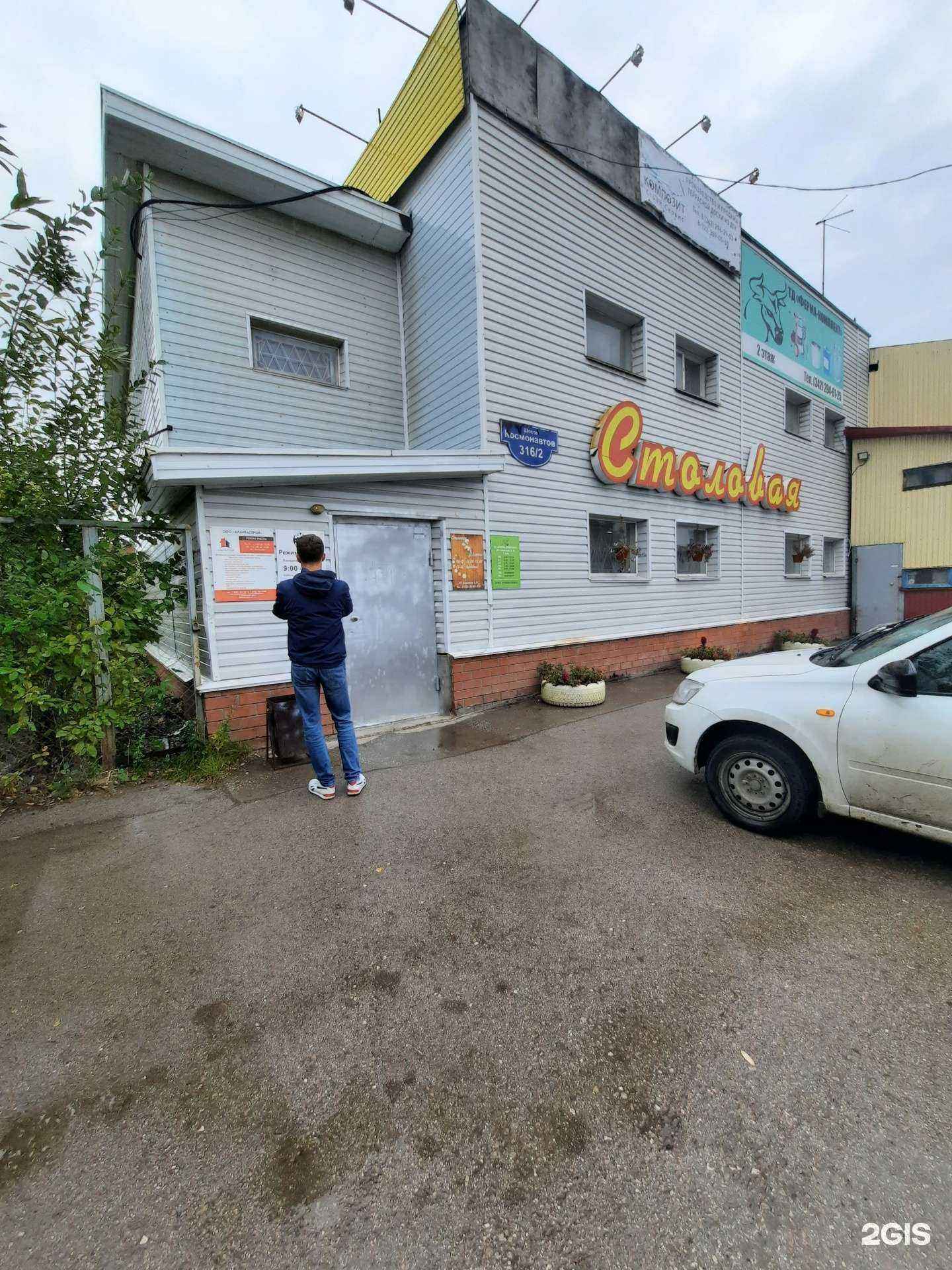 Отзывы на компанию У Елены в Перми c фото - фотография 2 из 2