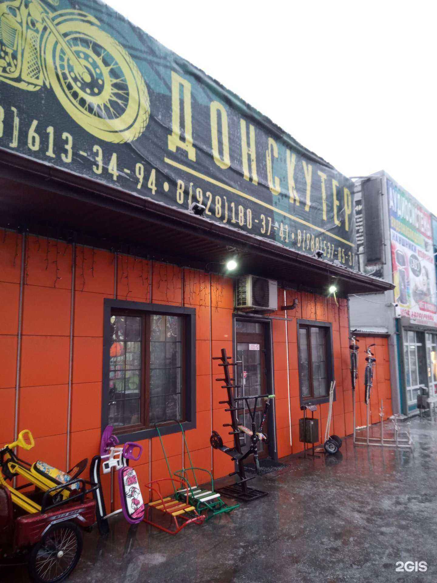 Отзывы на компанию Дон-Скутер в Ростове-на-Дону c фото