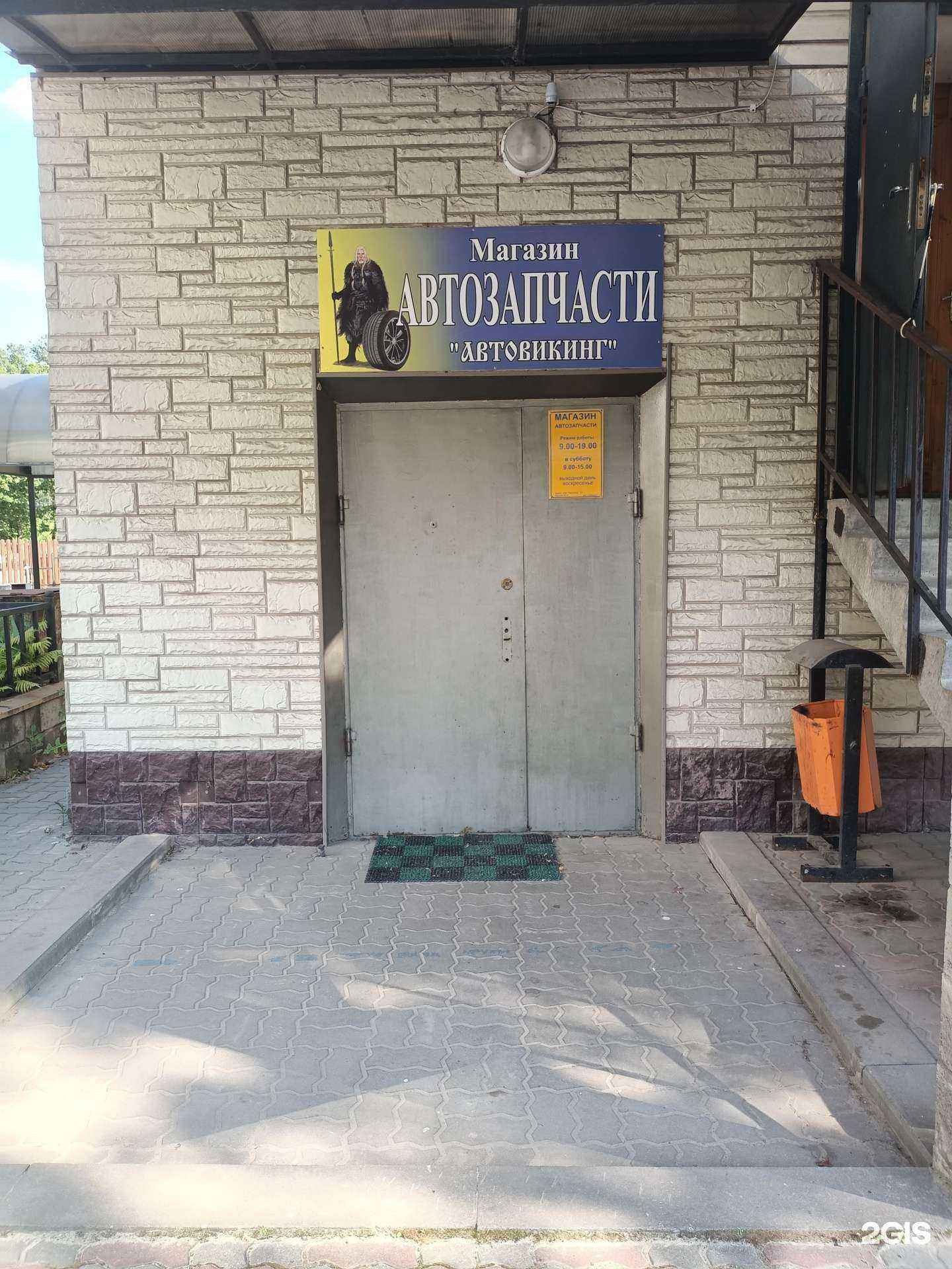 Отзывы на компанию Автовикинги в г. Старый Оскол c фото